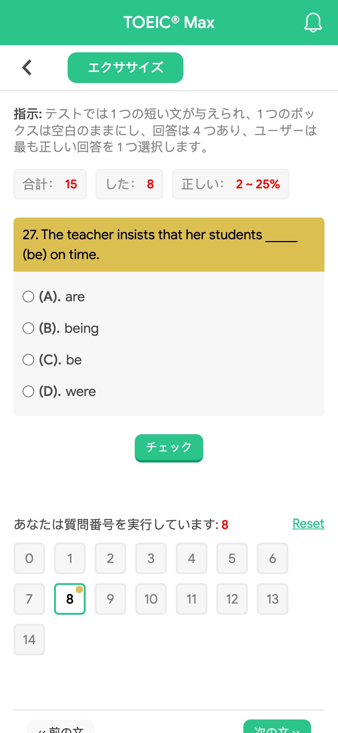 27. The teacher insists that her students _____ (be) on time.