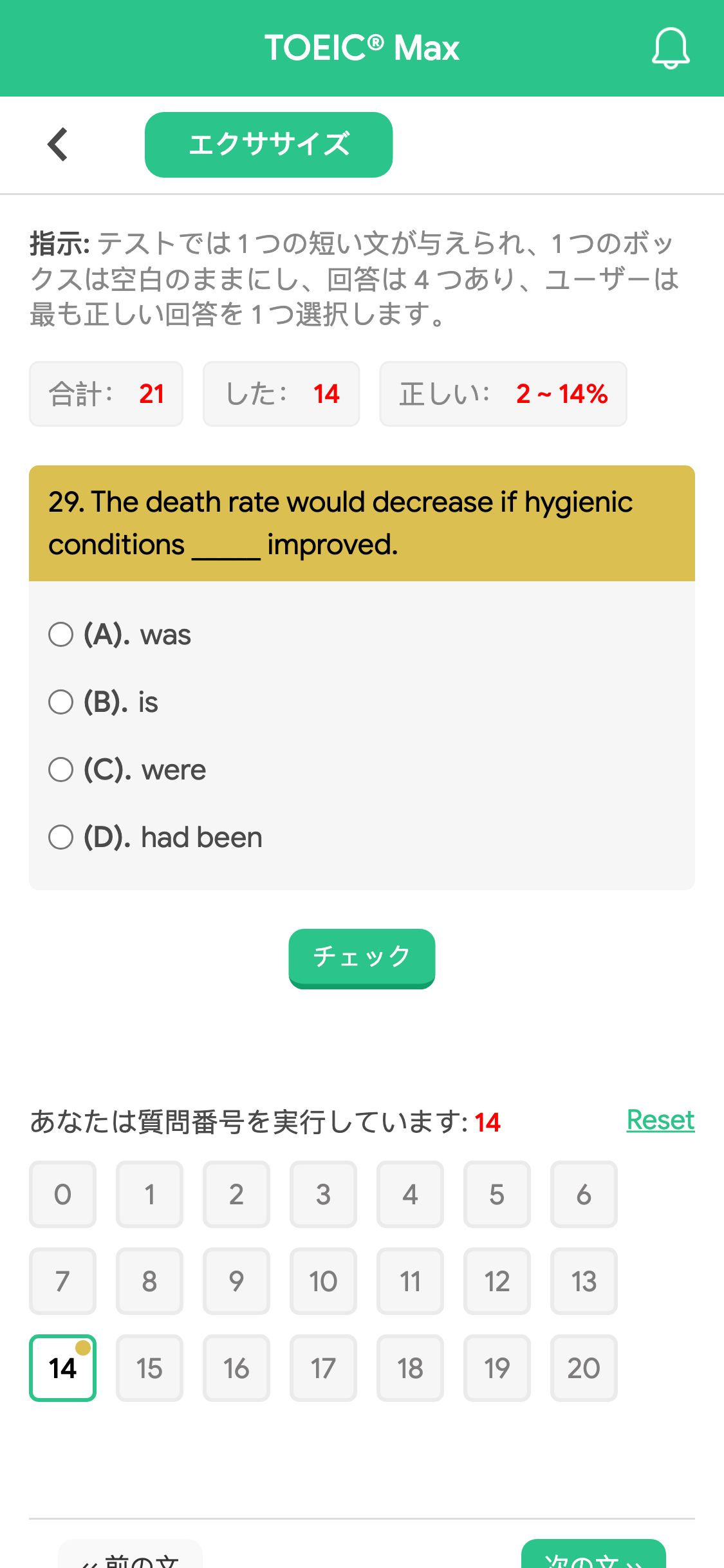29. The death rate would decrease if hygienic conditions _____ improved.