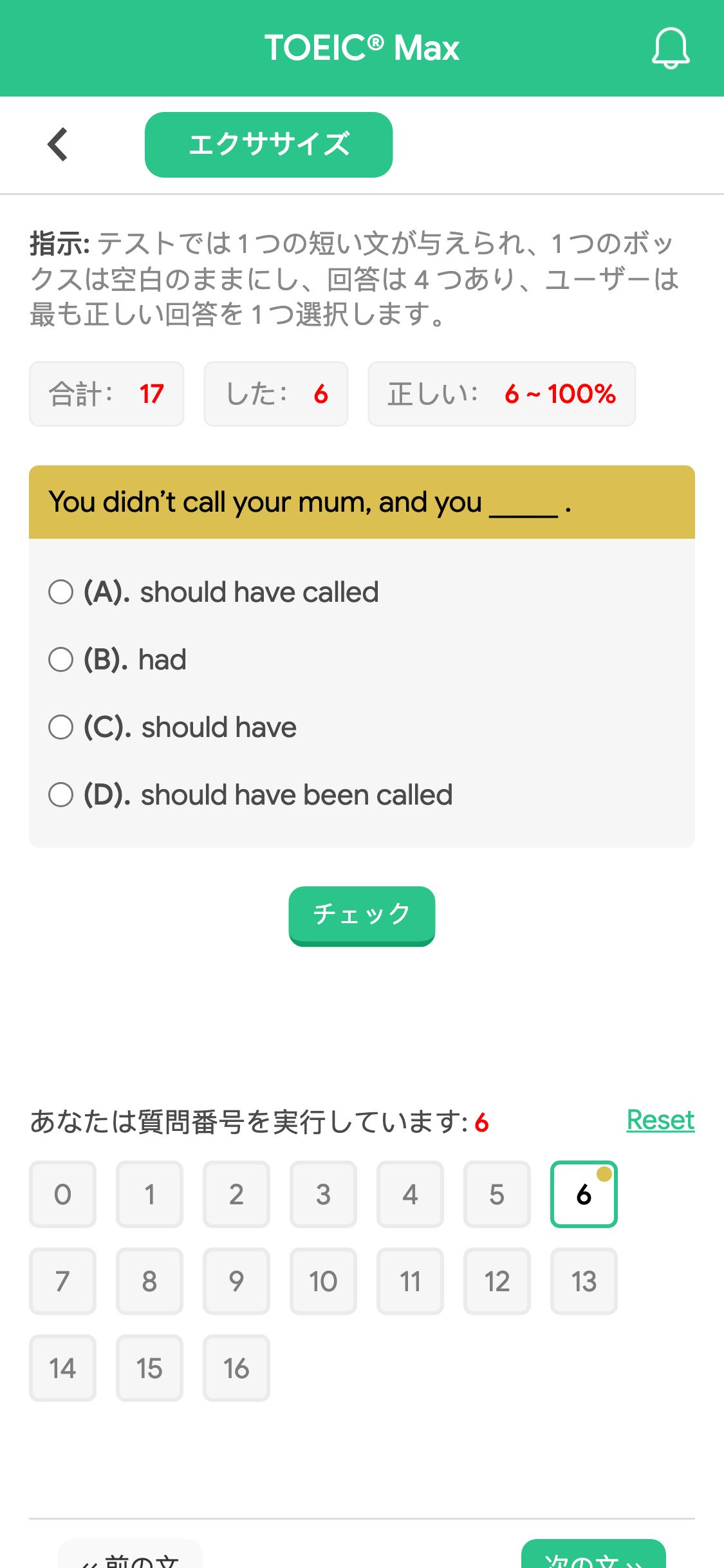 You didn’t call your mum, and you _____ .
