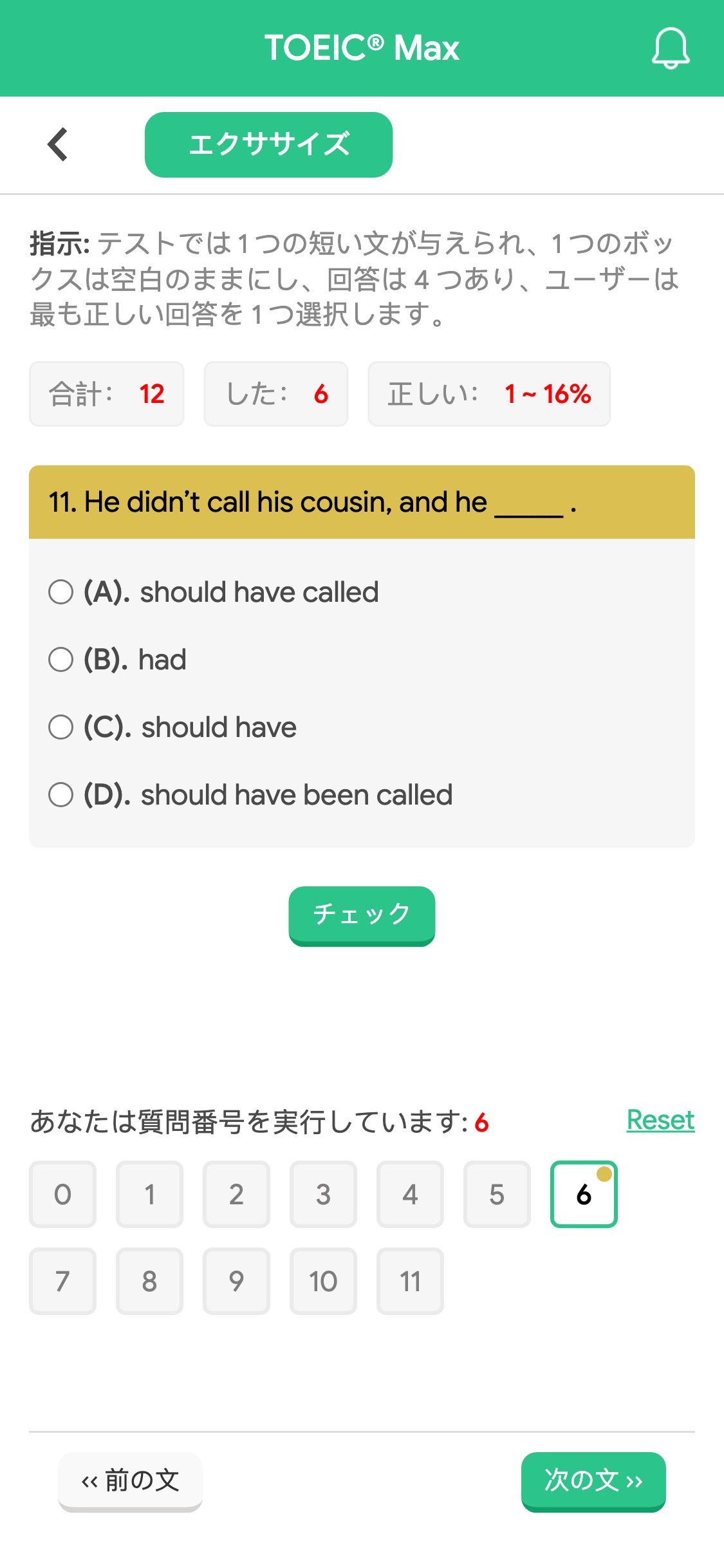 11. He didn’t call his cousin, and he _____ .