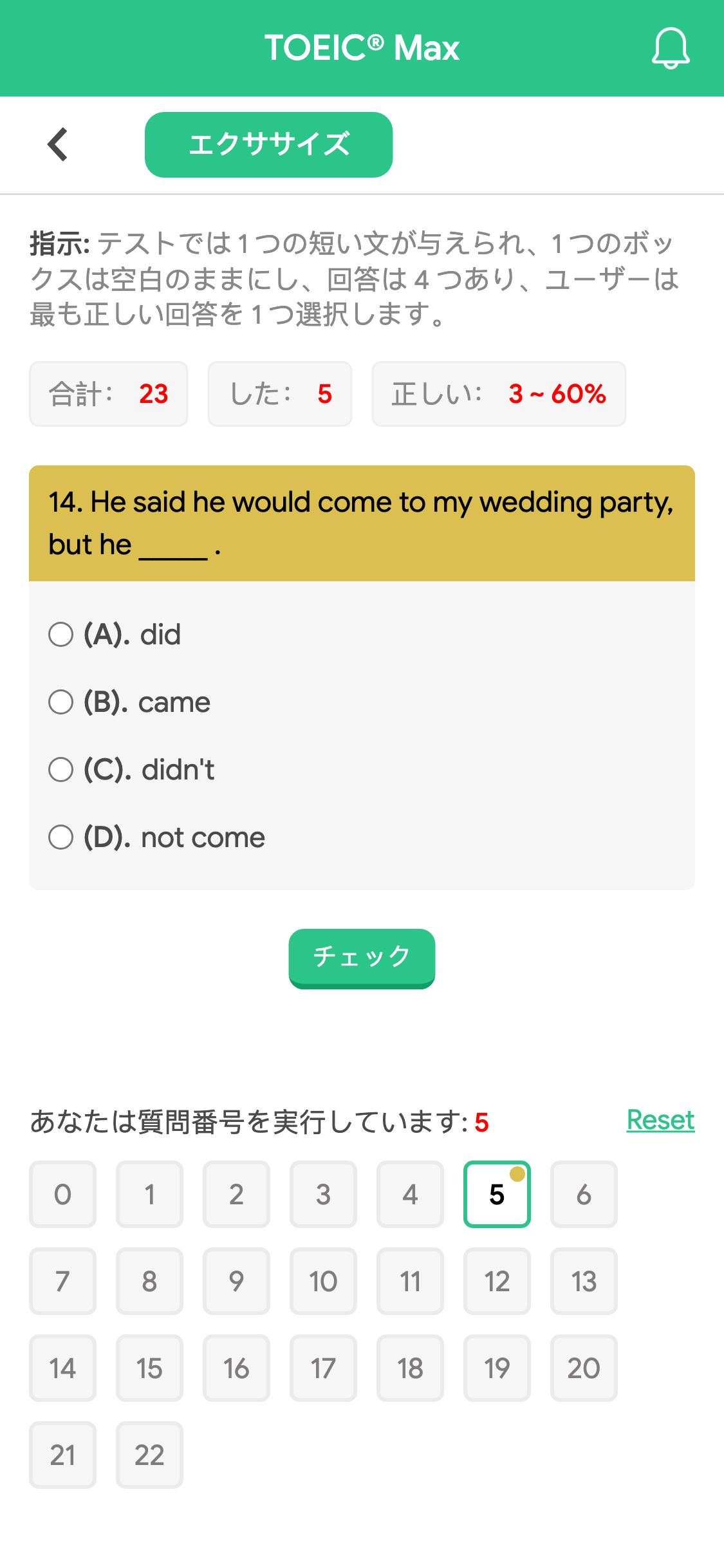 14. He said he would come to my wedding party, but he _____ .