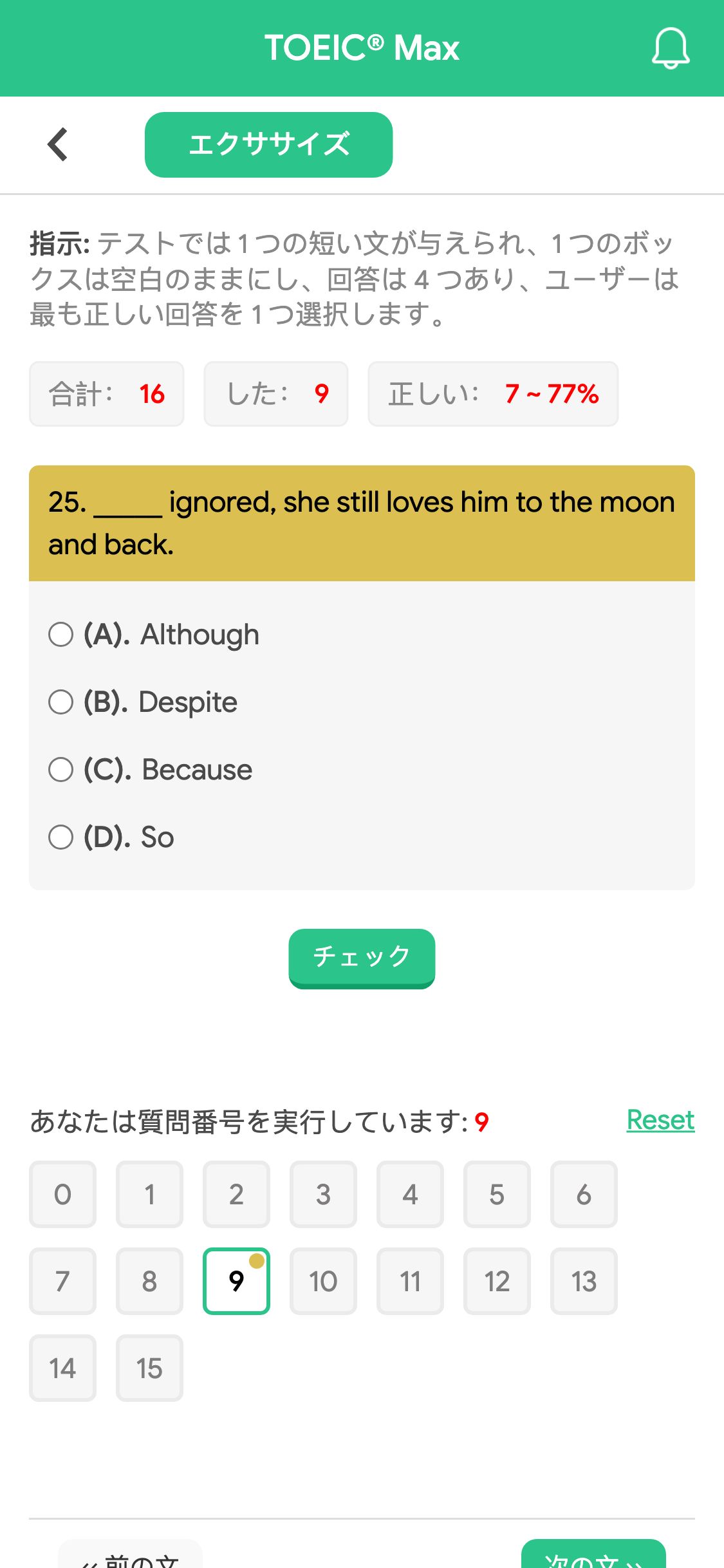25. _____ ignored, she still loves him to the moon and back.