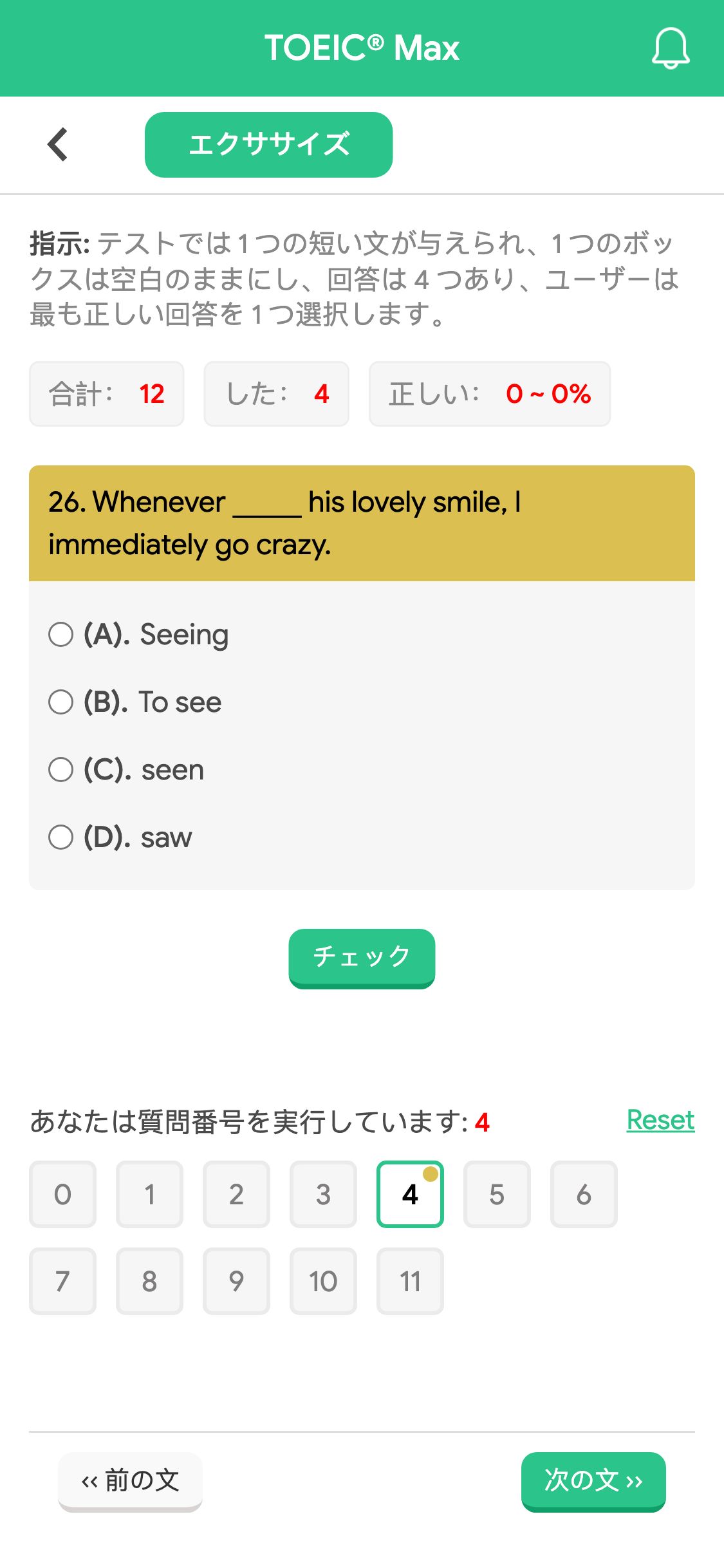26. Whenever _____ his lovely smile, I immediately go crazy.