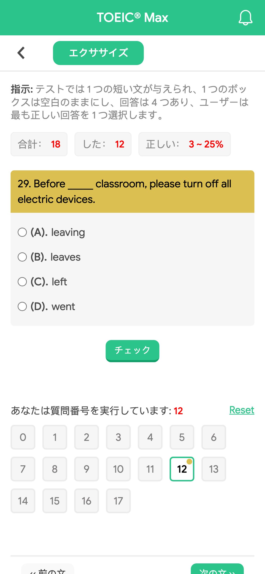 29. Before _____ classroom, please turn off all electric devices.