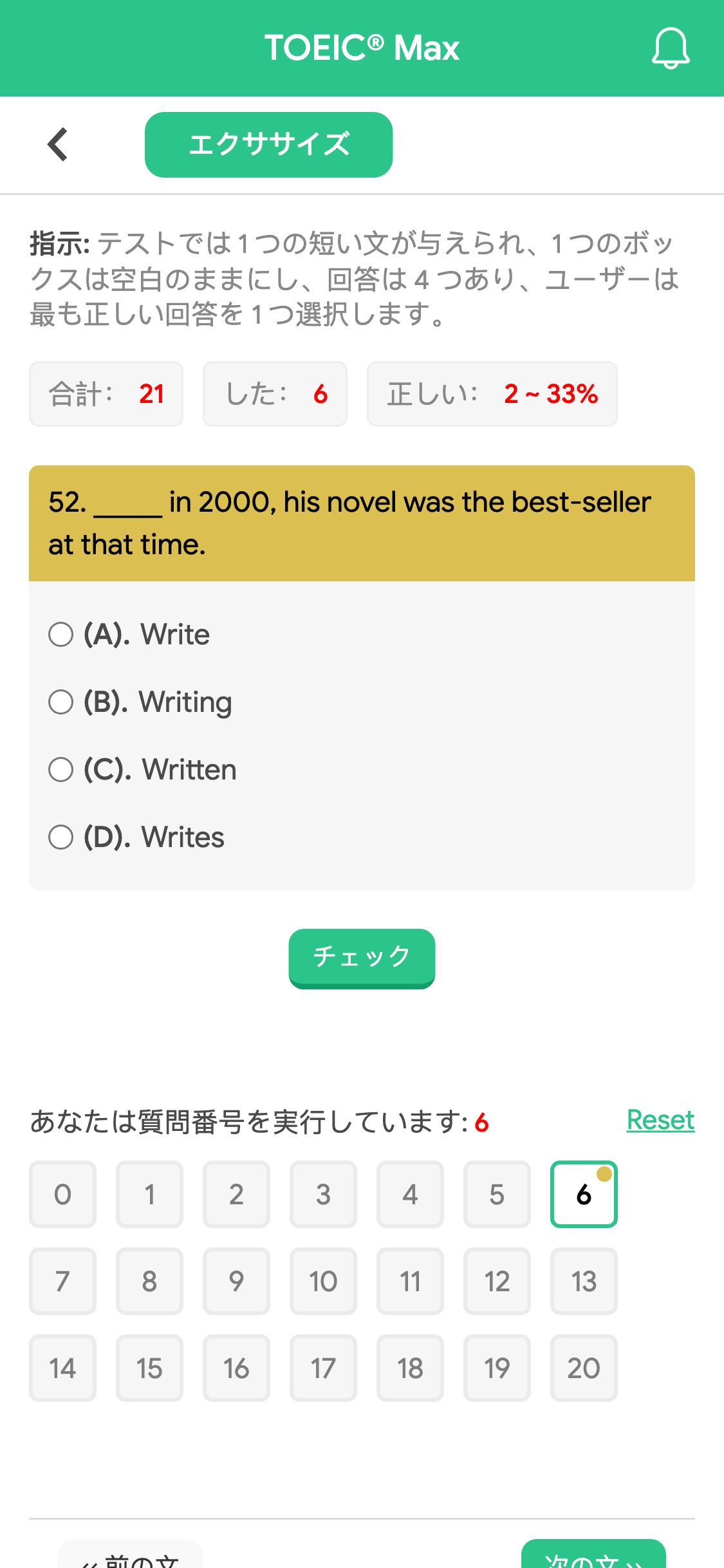 52. _____ in 2000, his novel was the best-seller at that time.