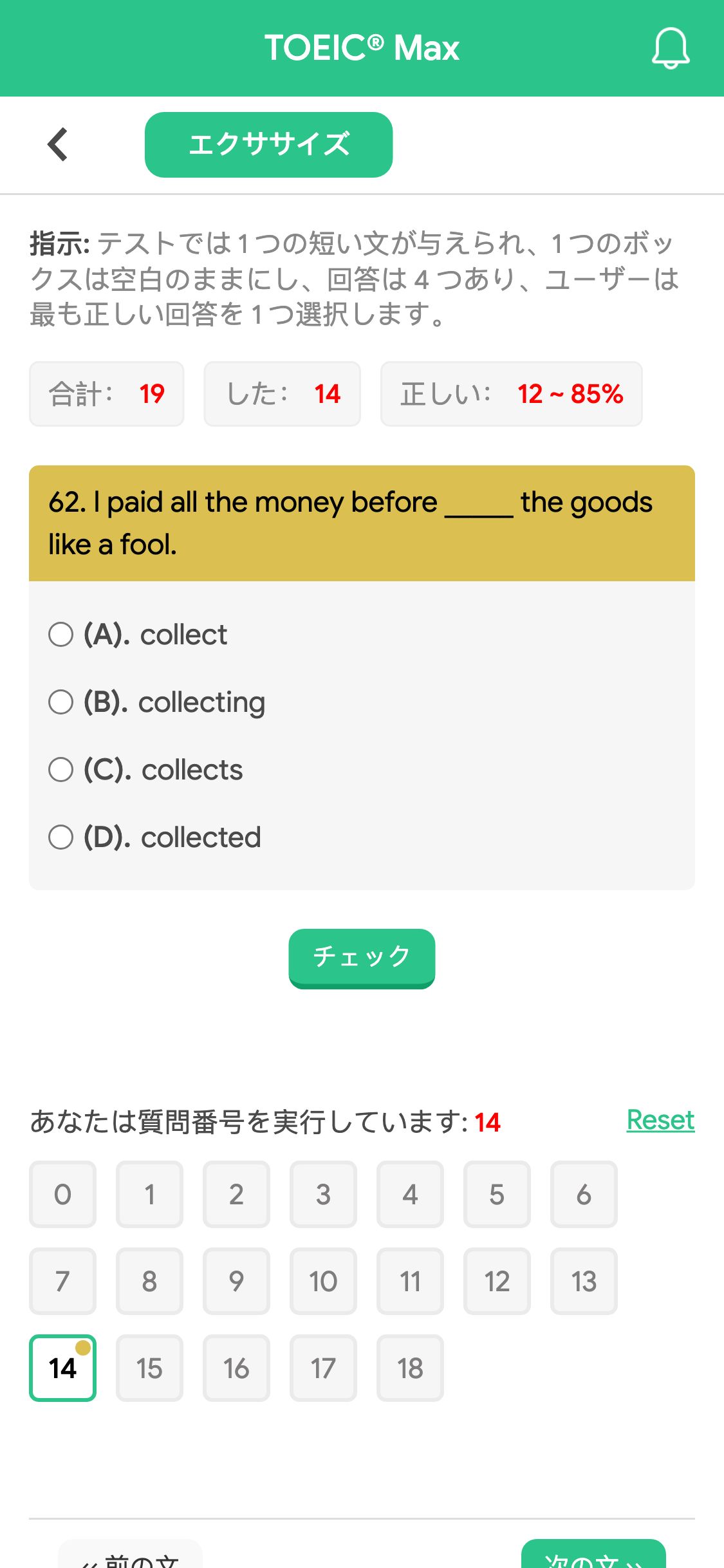 62. I paid all the money before _____ the goods like a fool.