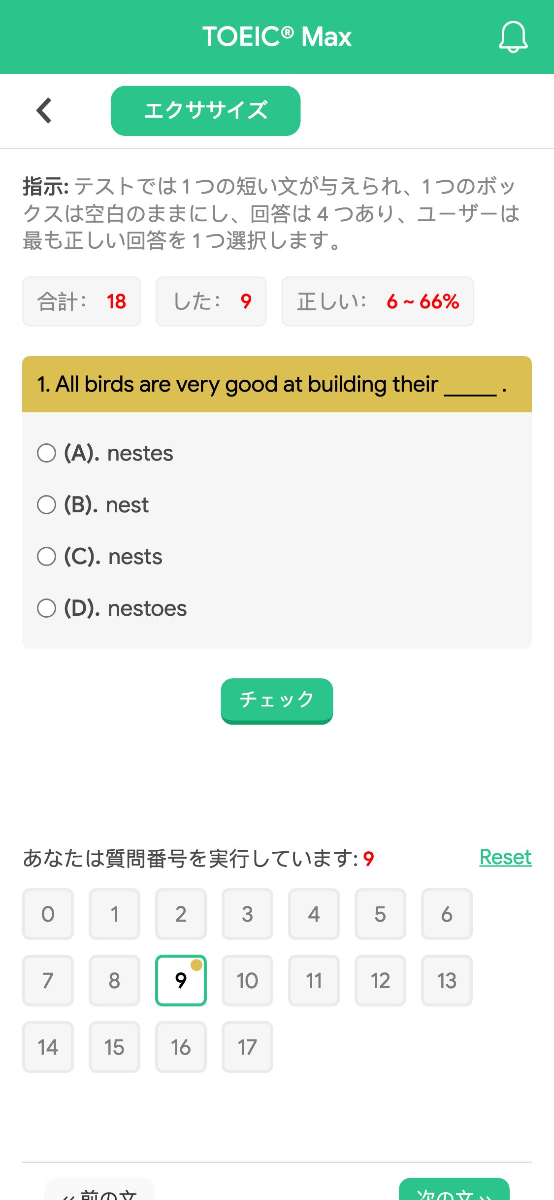 1. All birds are very good at building their _____ .