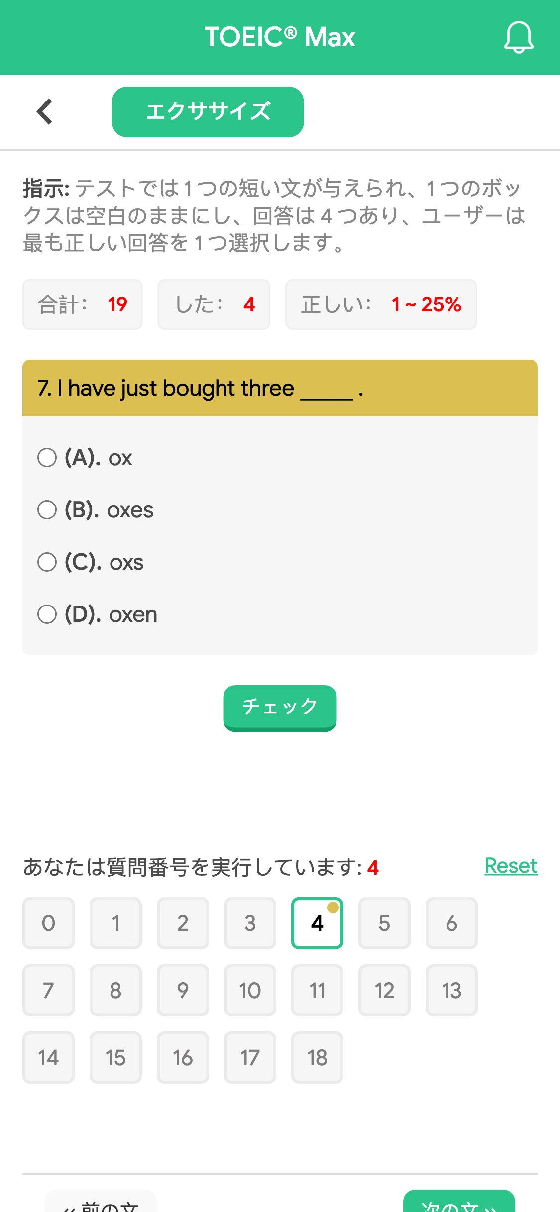 7. I have just bought three _____ .