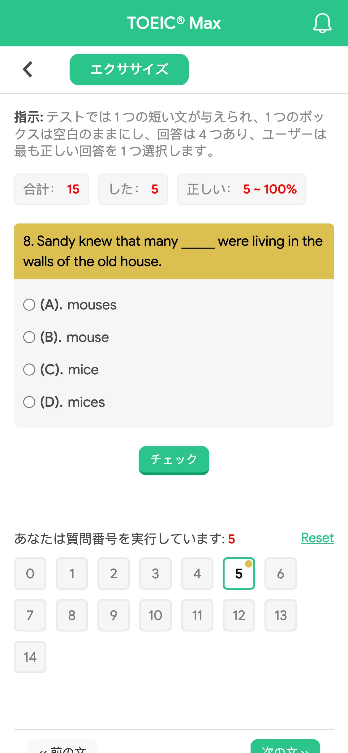 8. Sandy knew that many _____ were living in the walls of the old house.