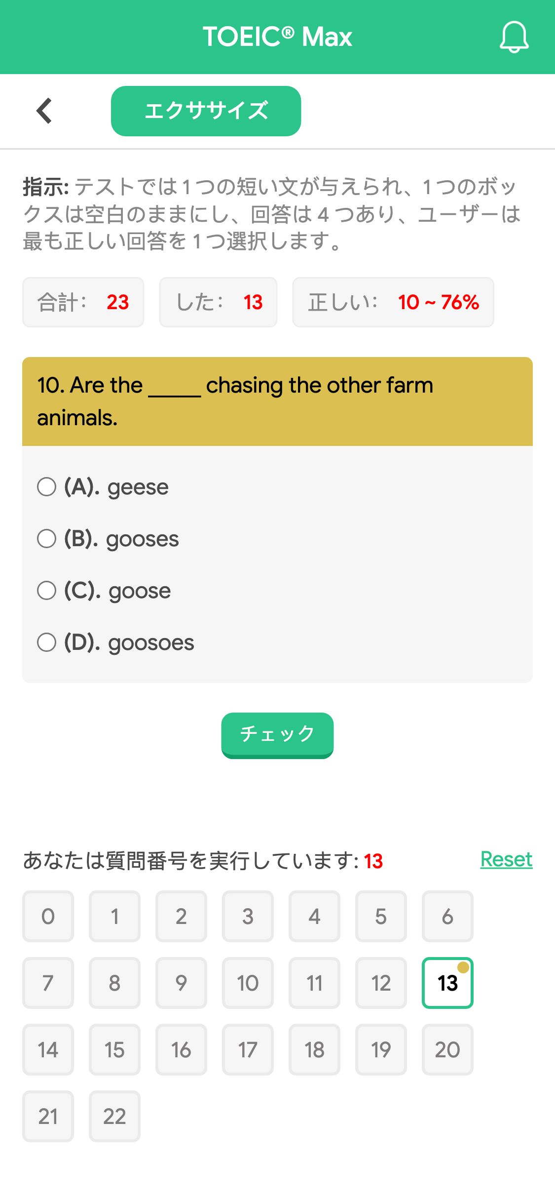 10. Are the _____ chasing the other farm animals.