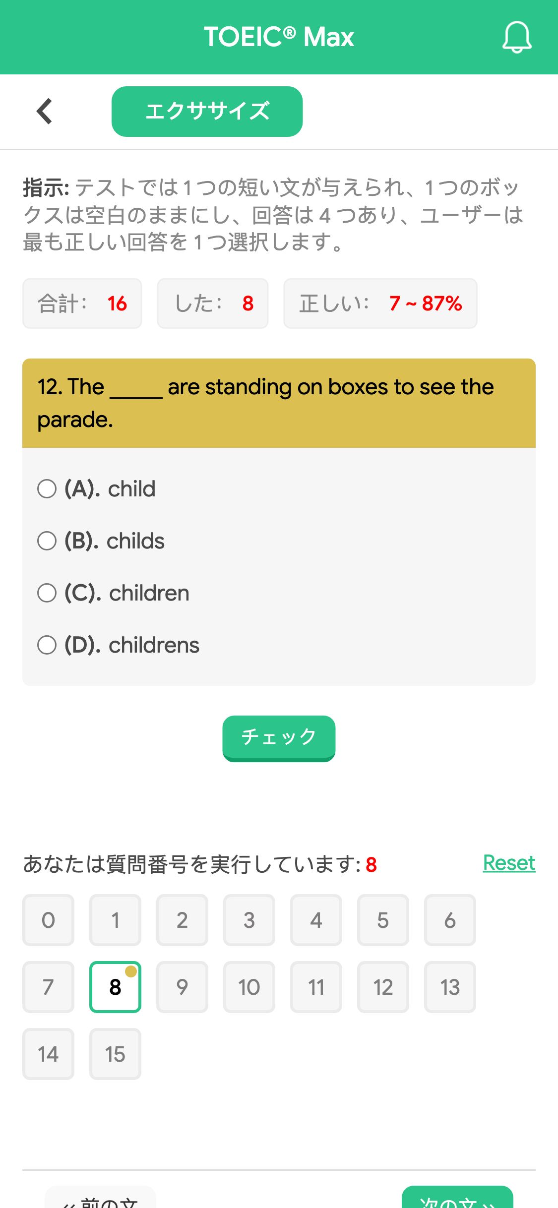 12. The _____ are standing on boxes to see the parade.