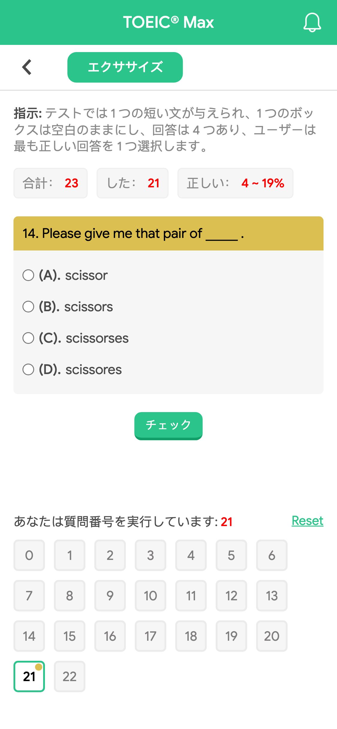 14. Please give me that pair of _____ .