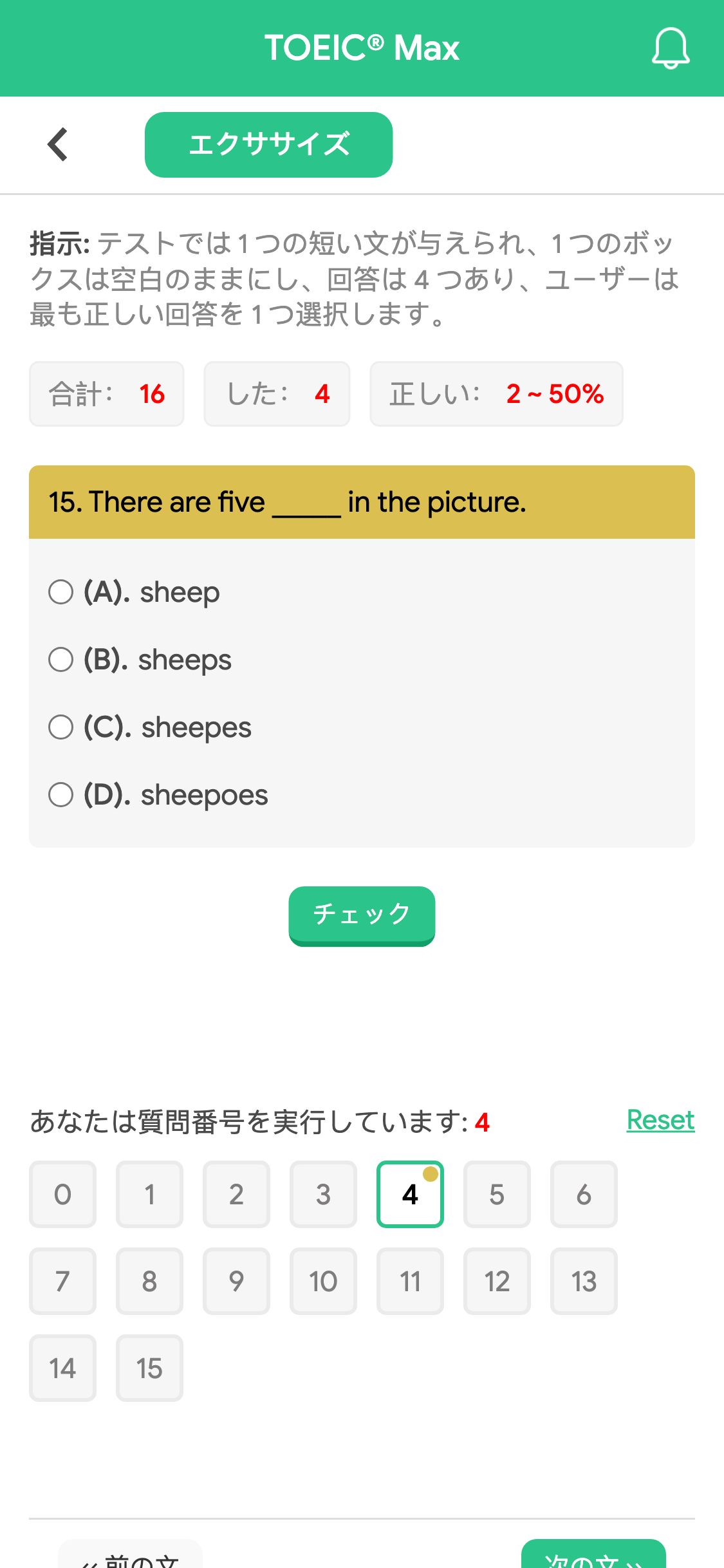 15. There are five _____ in the picture.