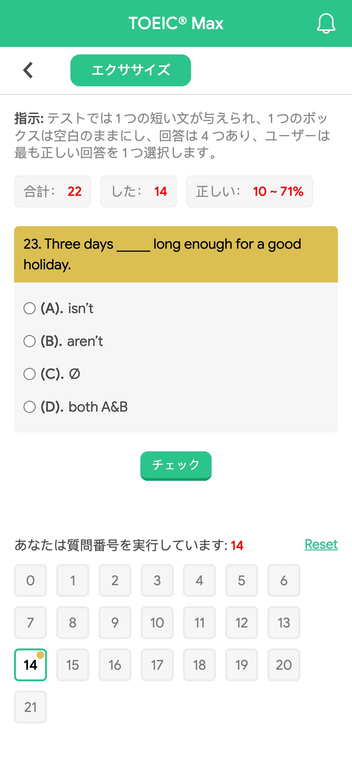 23. Three days _____ long enough for a good holiday.