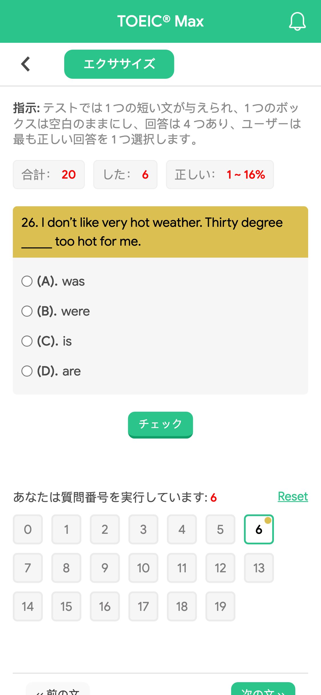 26. I don’t like very hot weather. Thirty degree _____ too hot for me.