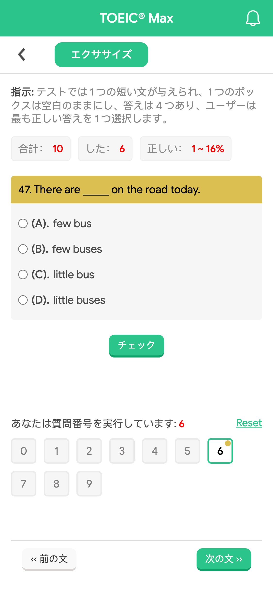 47. There are _____ on the road today.