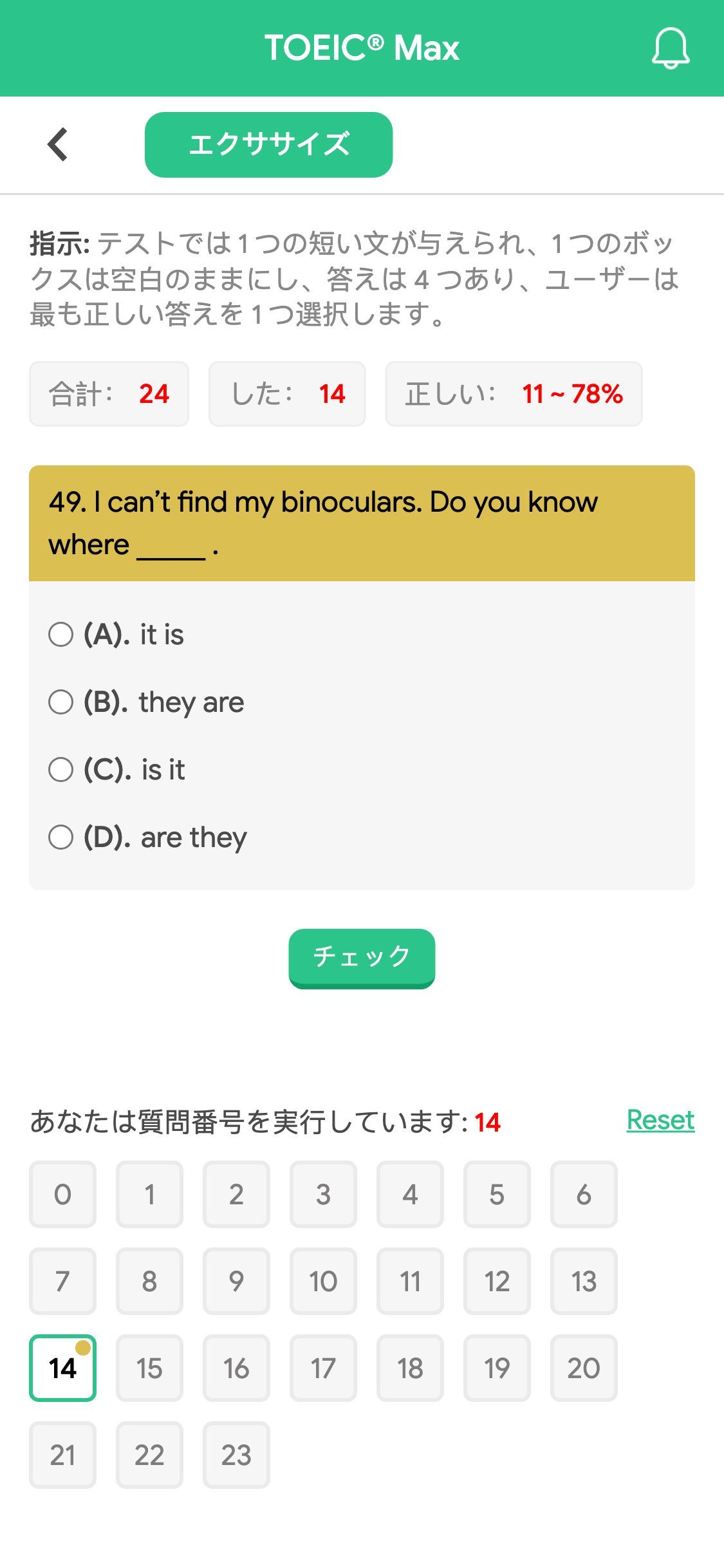49. I can’t find my binoculars. Do you know where _____ .
