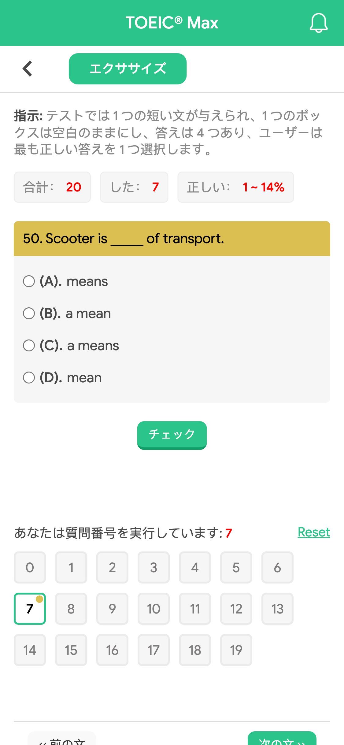 50. Scooter is _____ of transport.