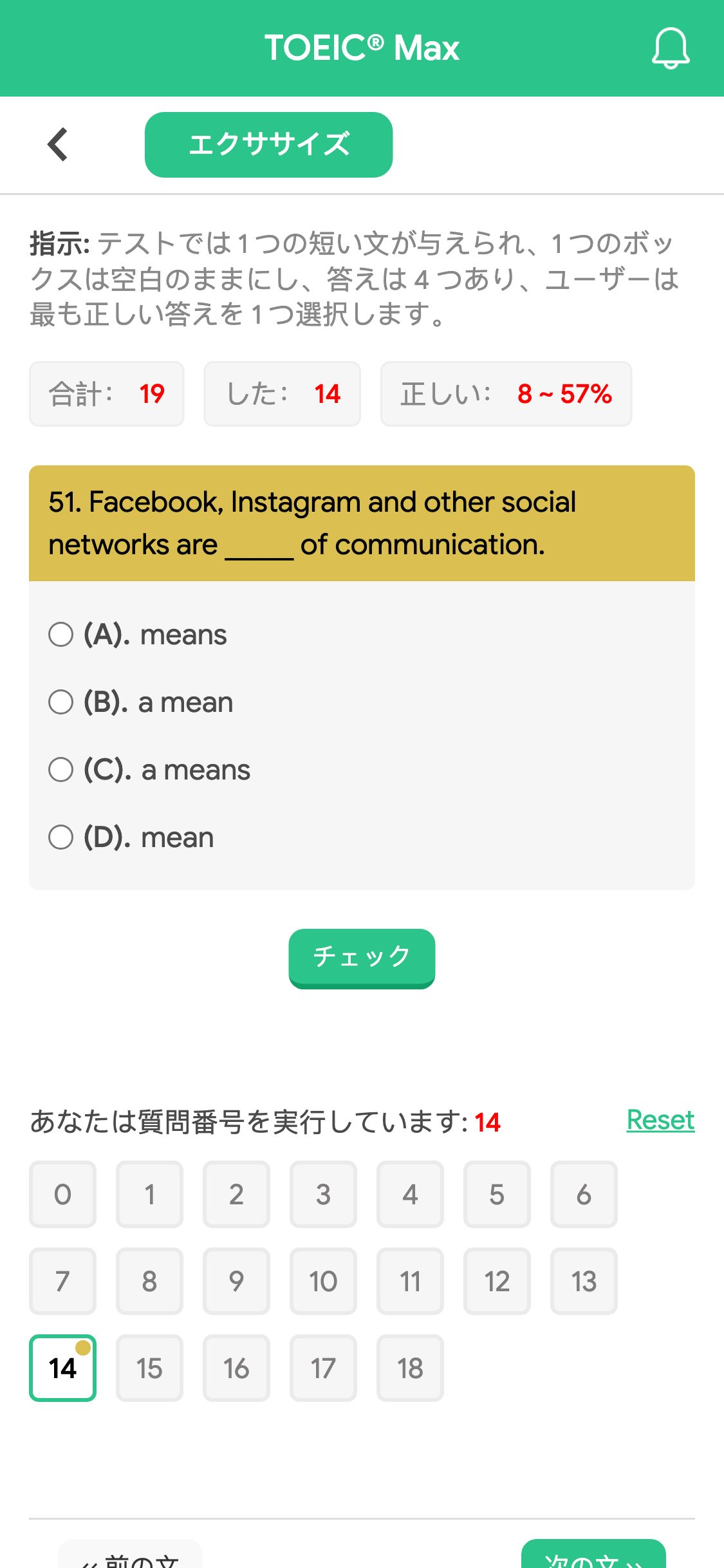 51. Facebook, Instagram and other social networks are _____ of communication.
