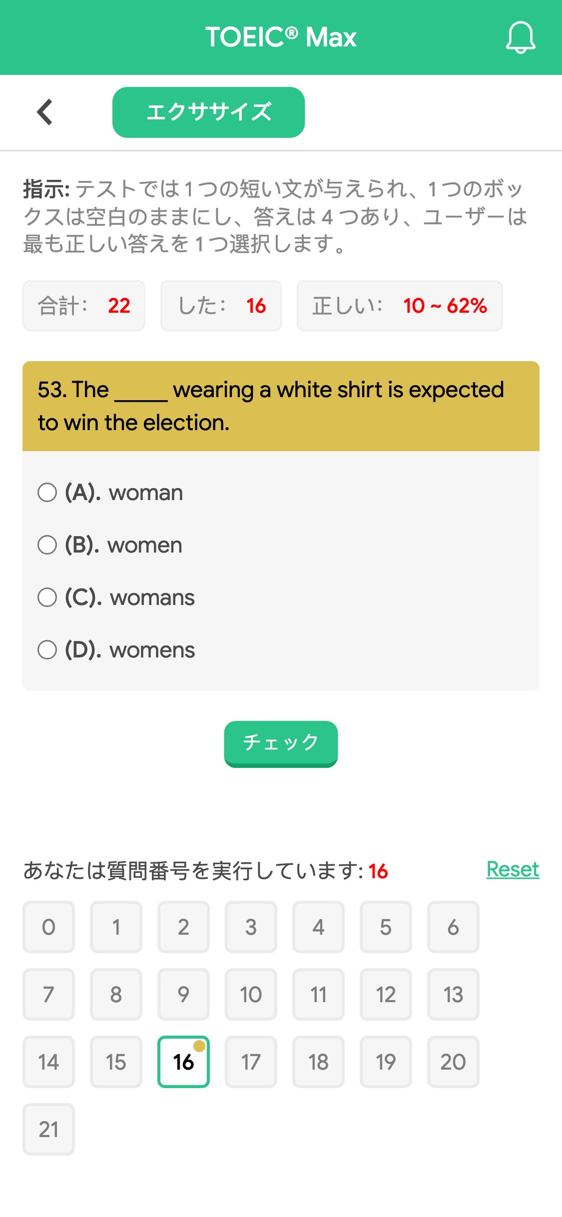 53. The _____ wearing a white shirt is expected to win the election.