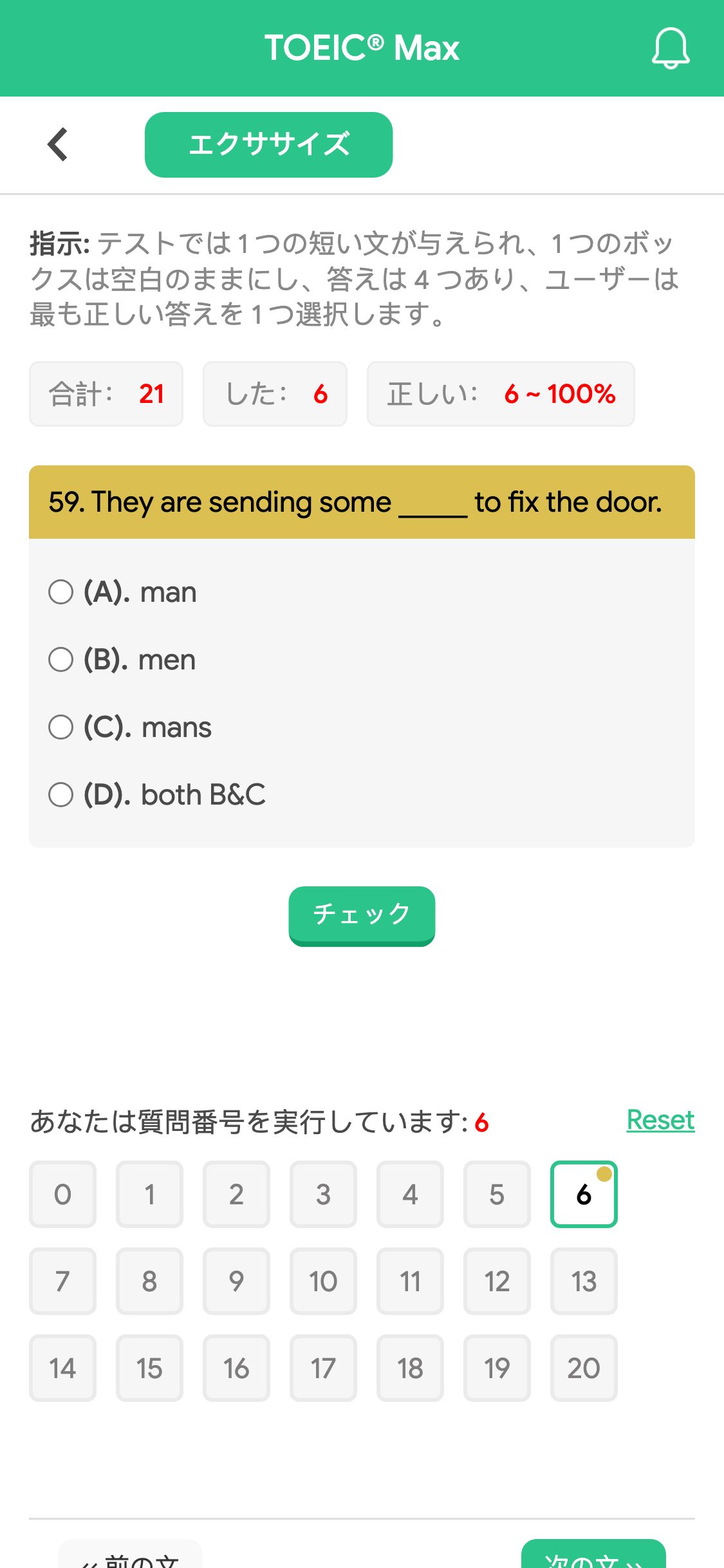 59. They are sending some _____ to fix the door.