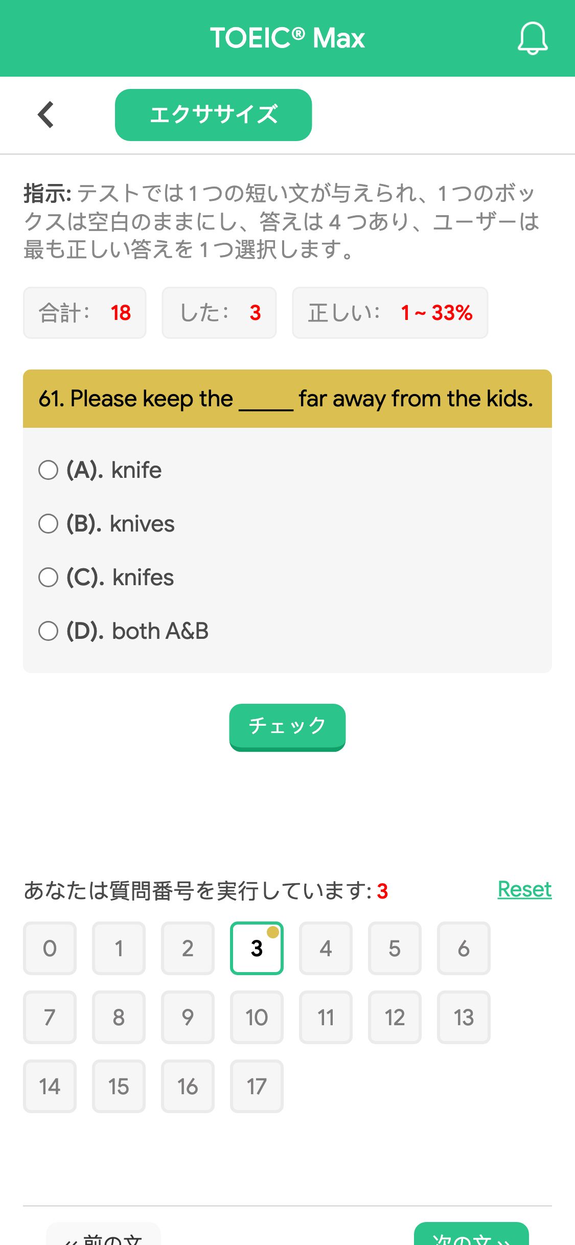 61. Please keep the _____ far away from the kids.