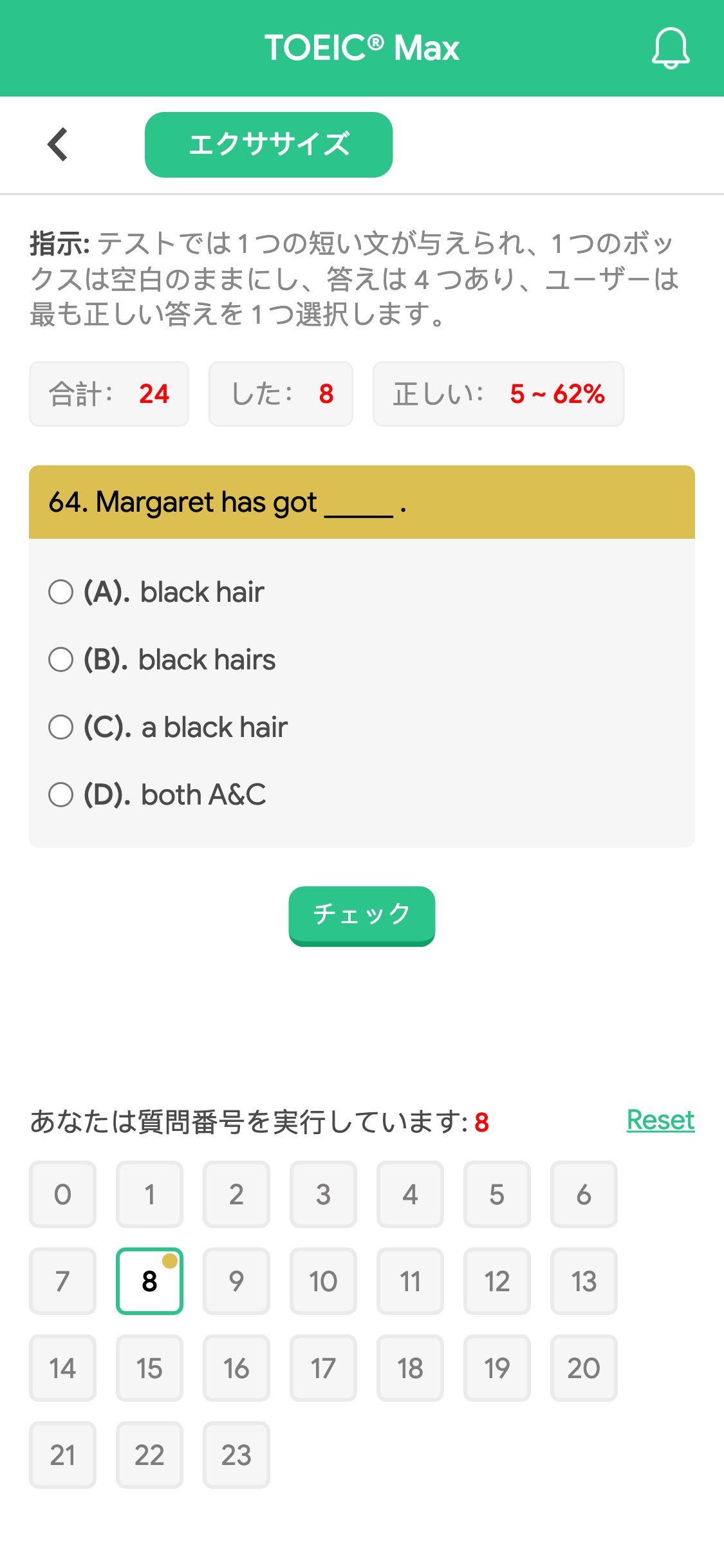 64. Margaret has got _____ .