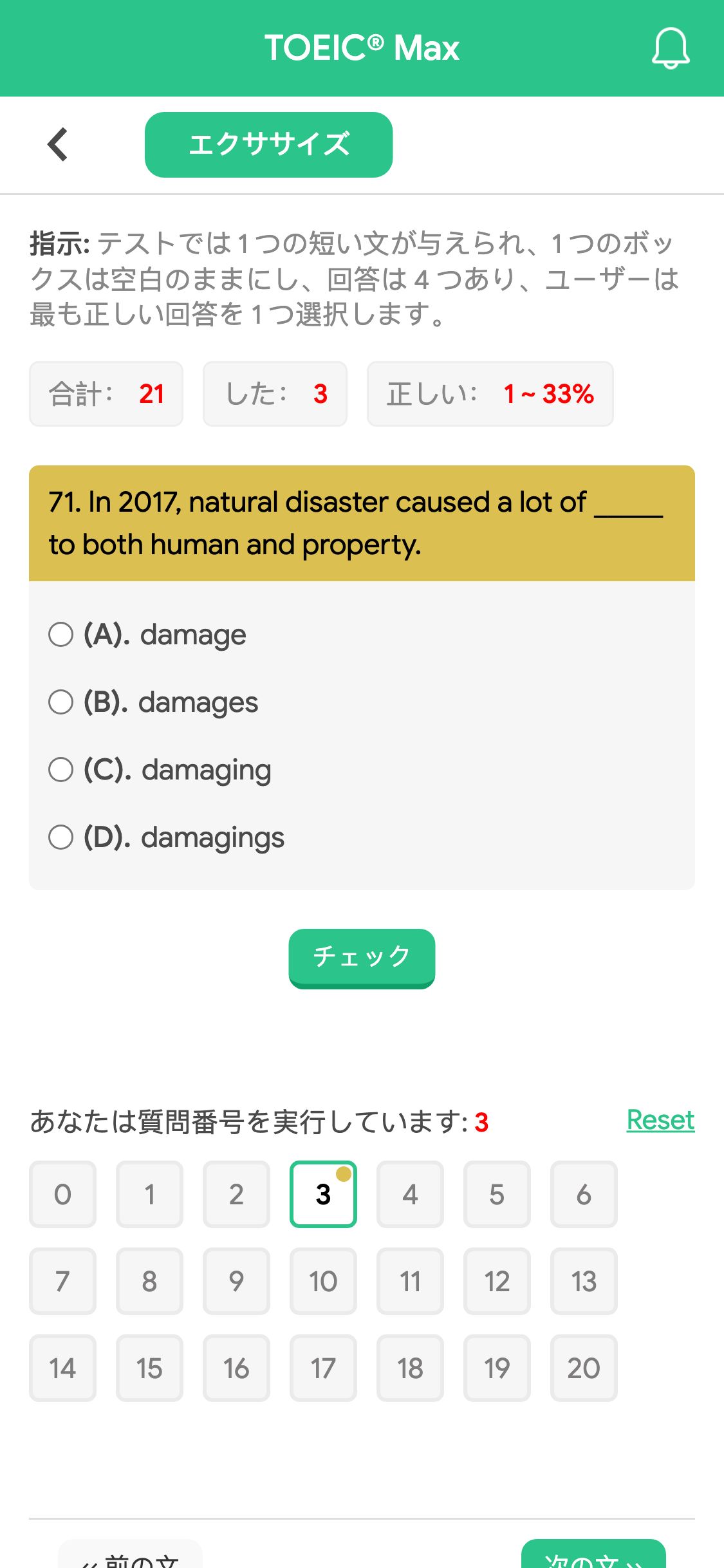 71. In 2017, natural disaster caused a lot of _____ to both human and property.