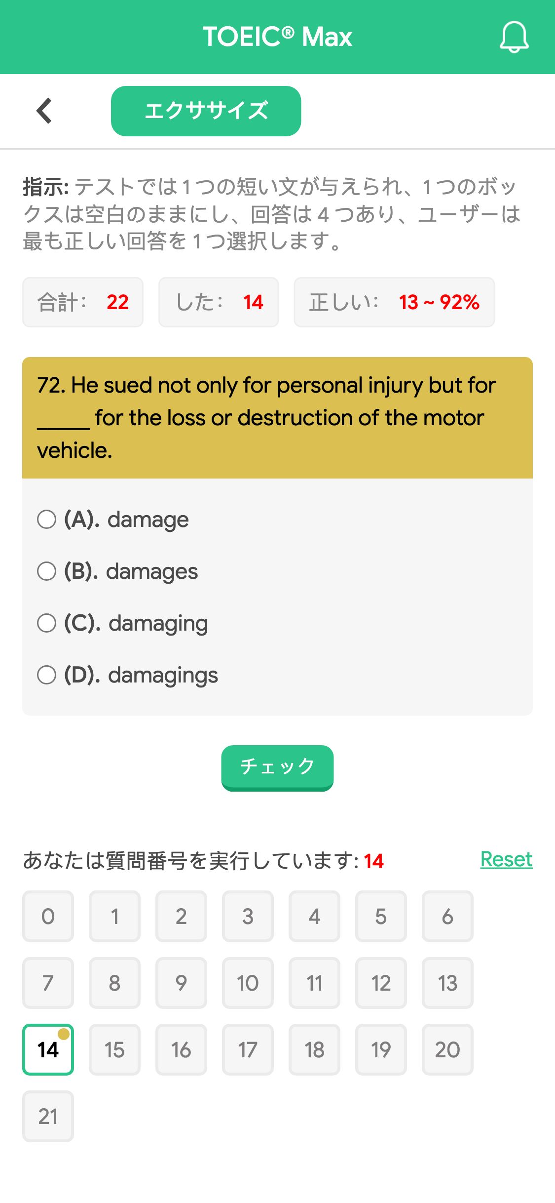 72. He sued not only for personal injury but for _____ for the loss or destruction of the motor vehicle.