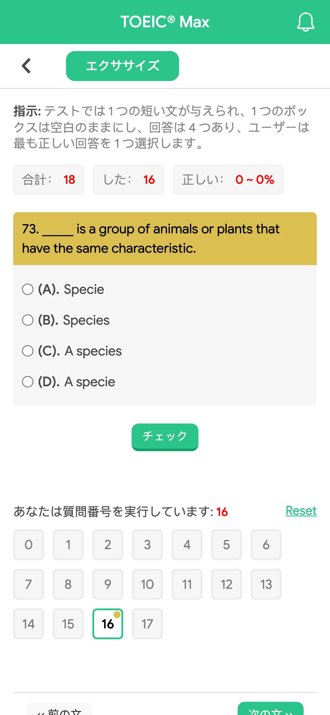 73. _____ is a group of animals or plants that have the same characteristic.
