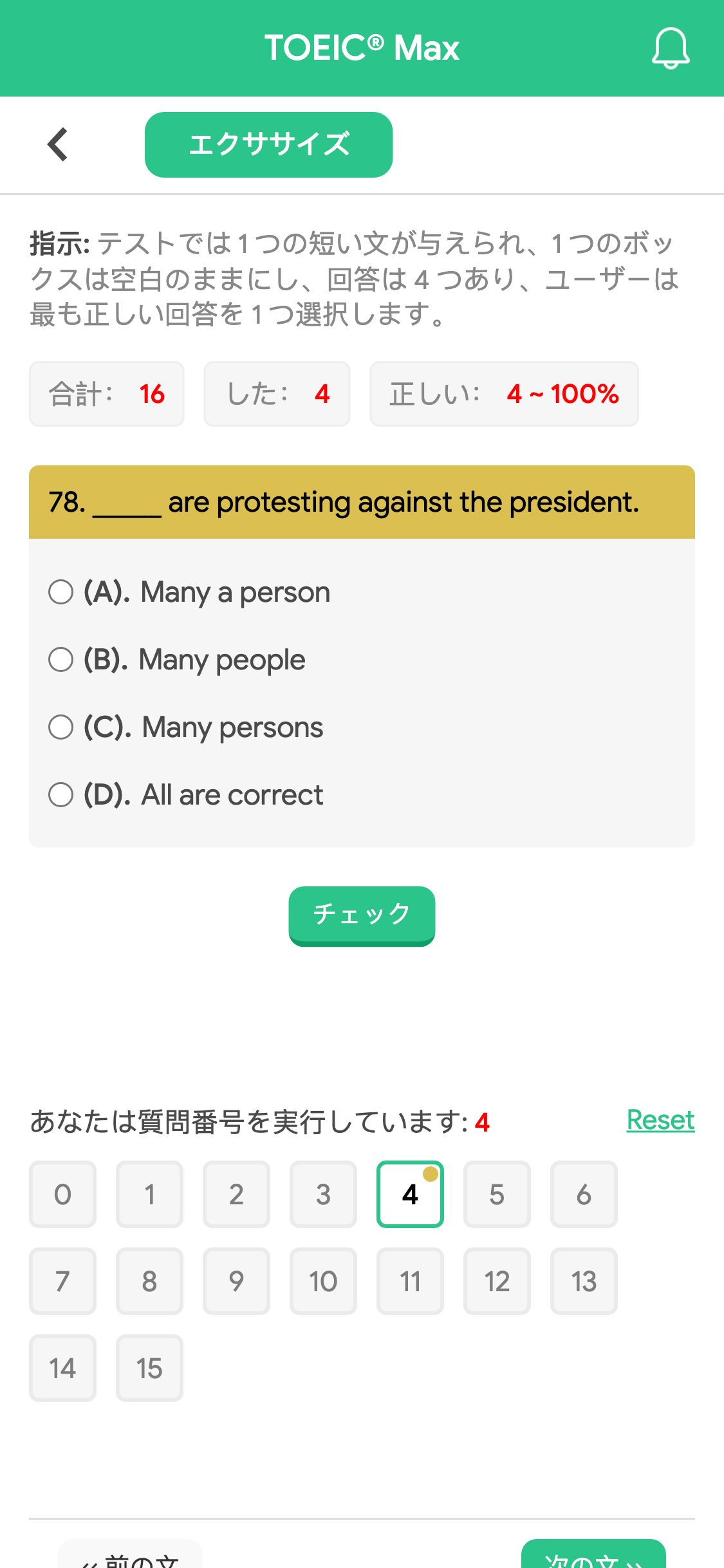 78. _____ are protesting against the president.