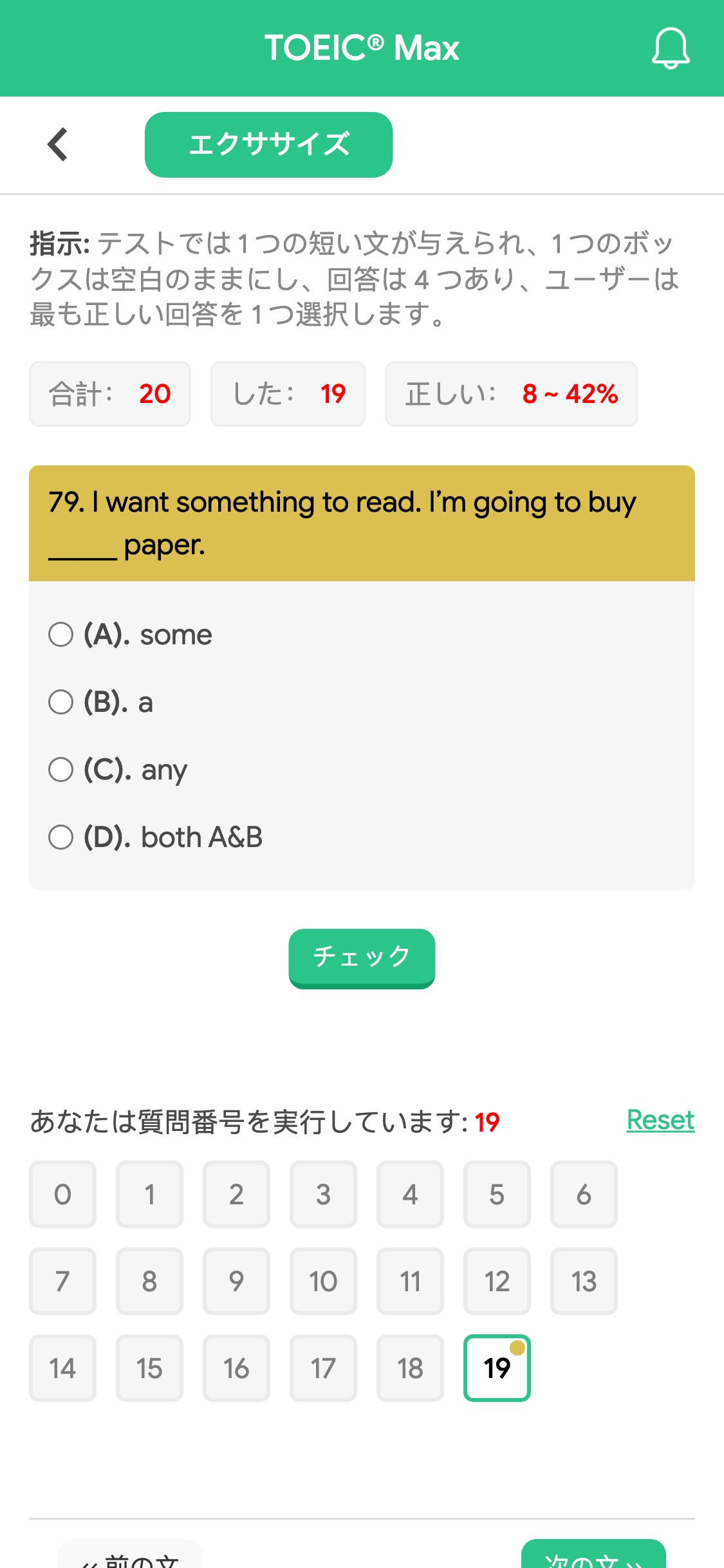79. I want something to read. I’m going to buy _____ paper.
