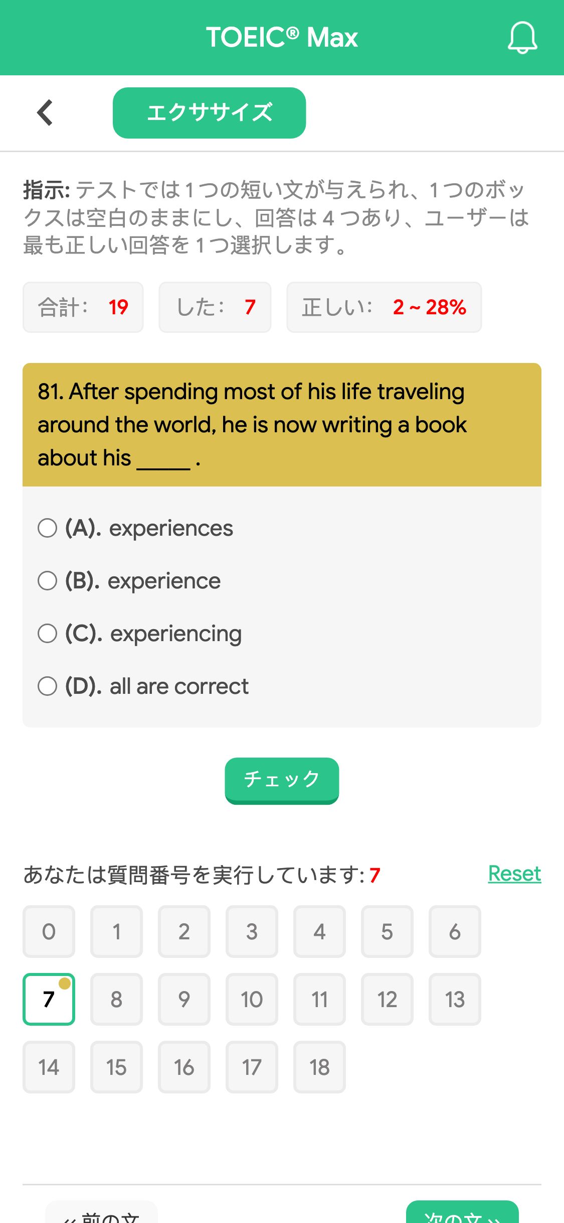 81. After spending most of his life traveling around the world, he is now writing a book about his _____ .