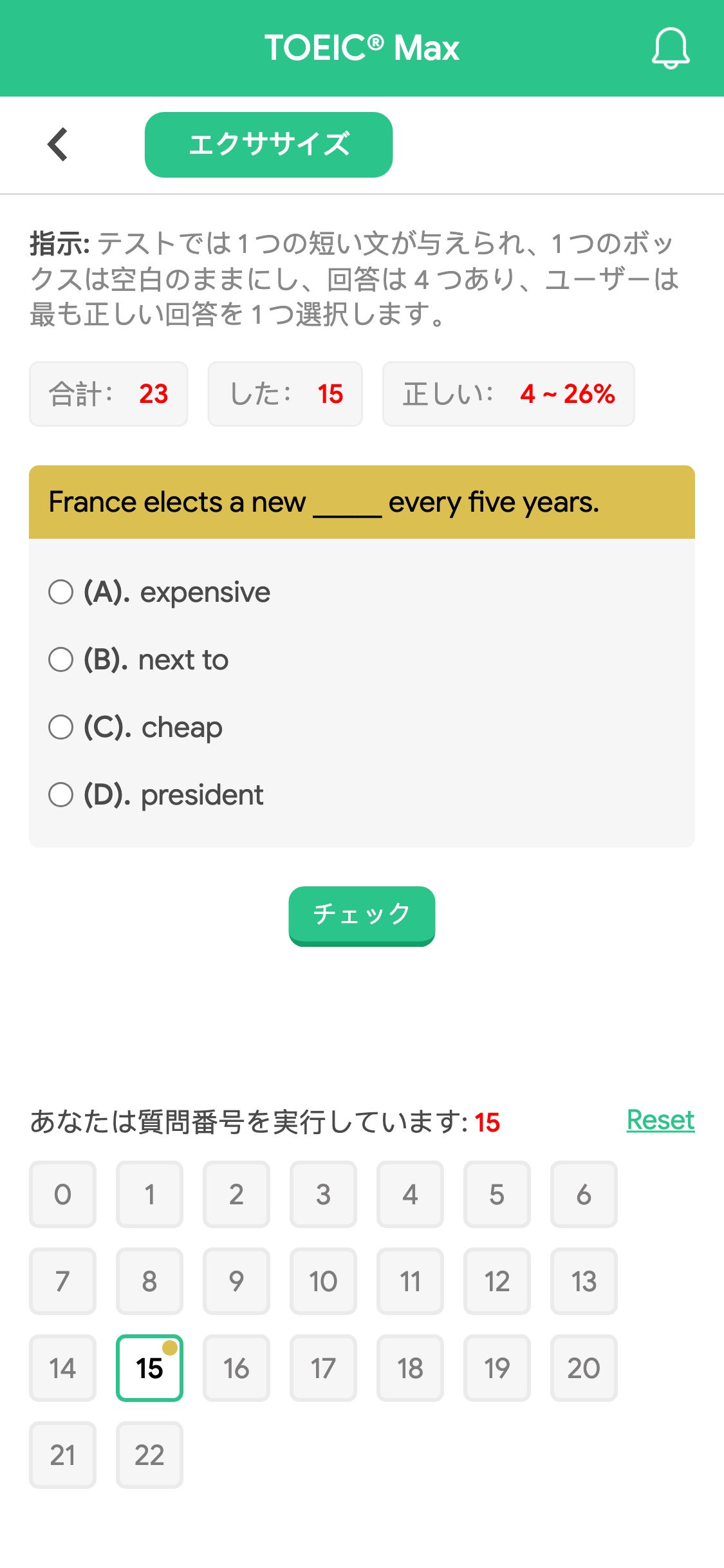 France elects a new _____ every five years.