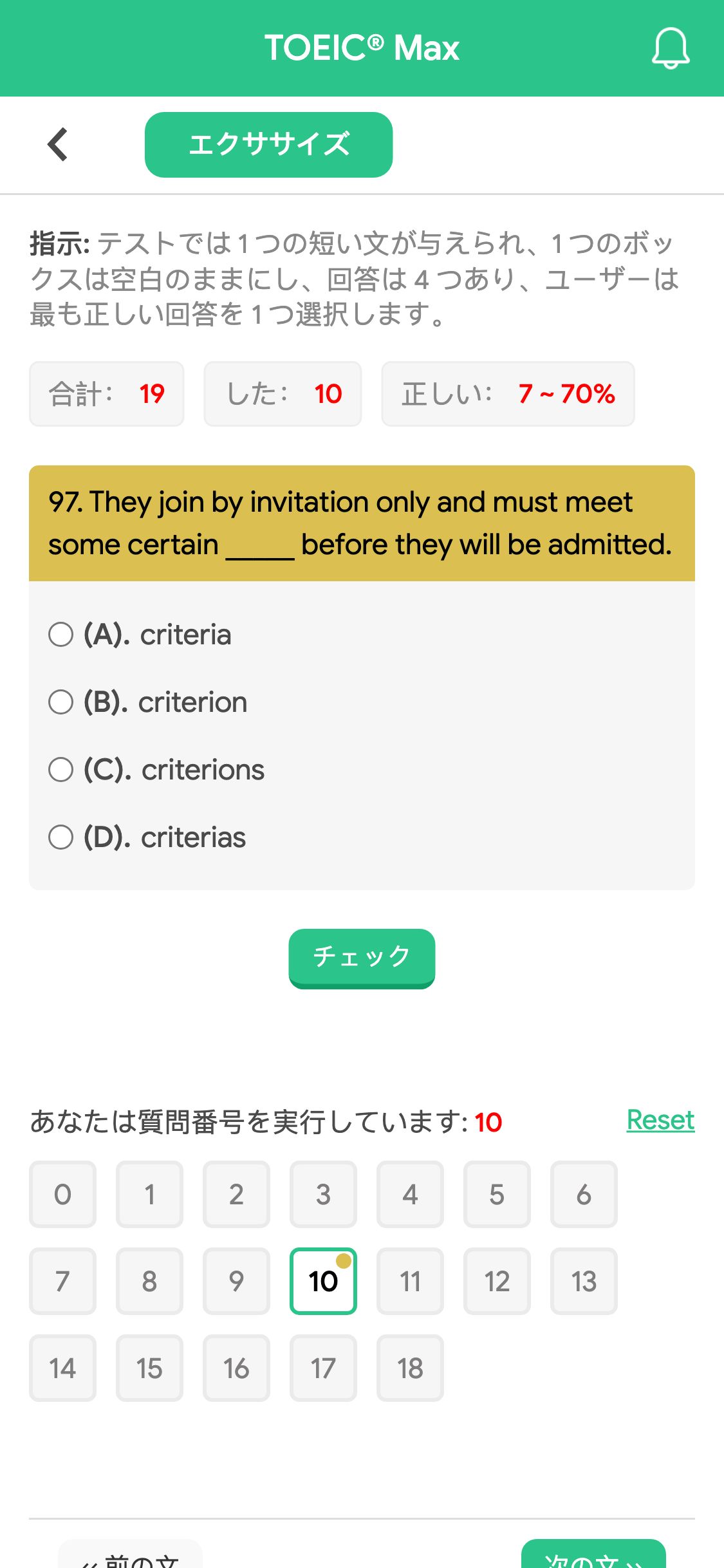 97. They join by invitation only and must meet some certain _____ before they will be admitted.