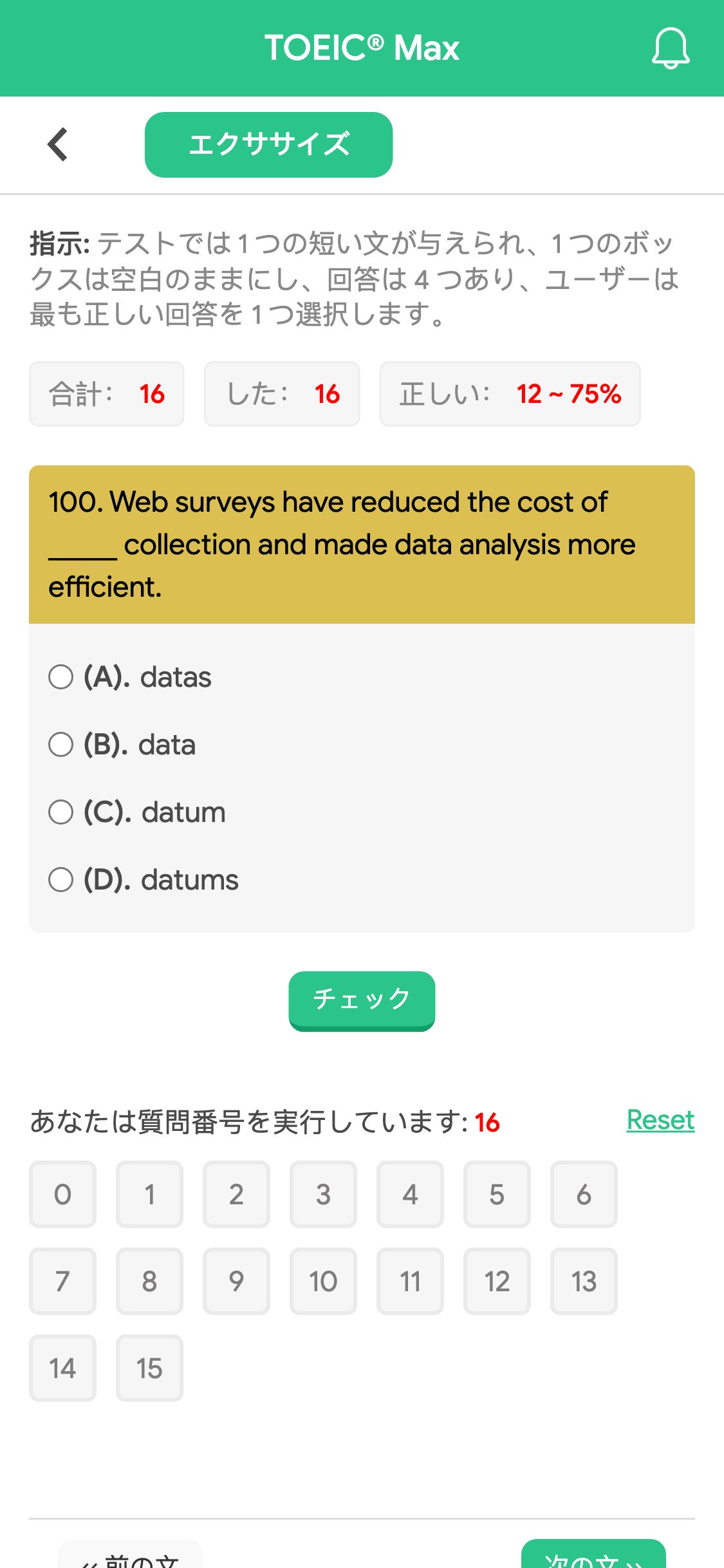 100. Web surveys have reduced the cost of _____ collection and made data analysis more efficient.