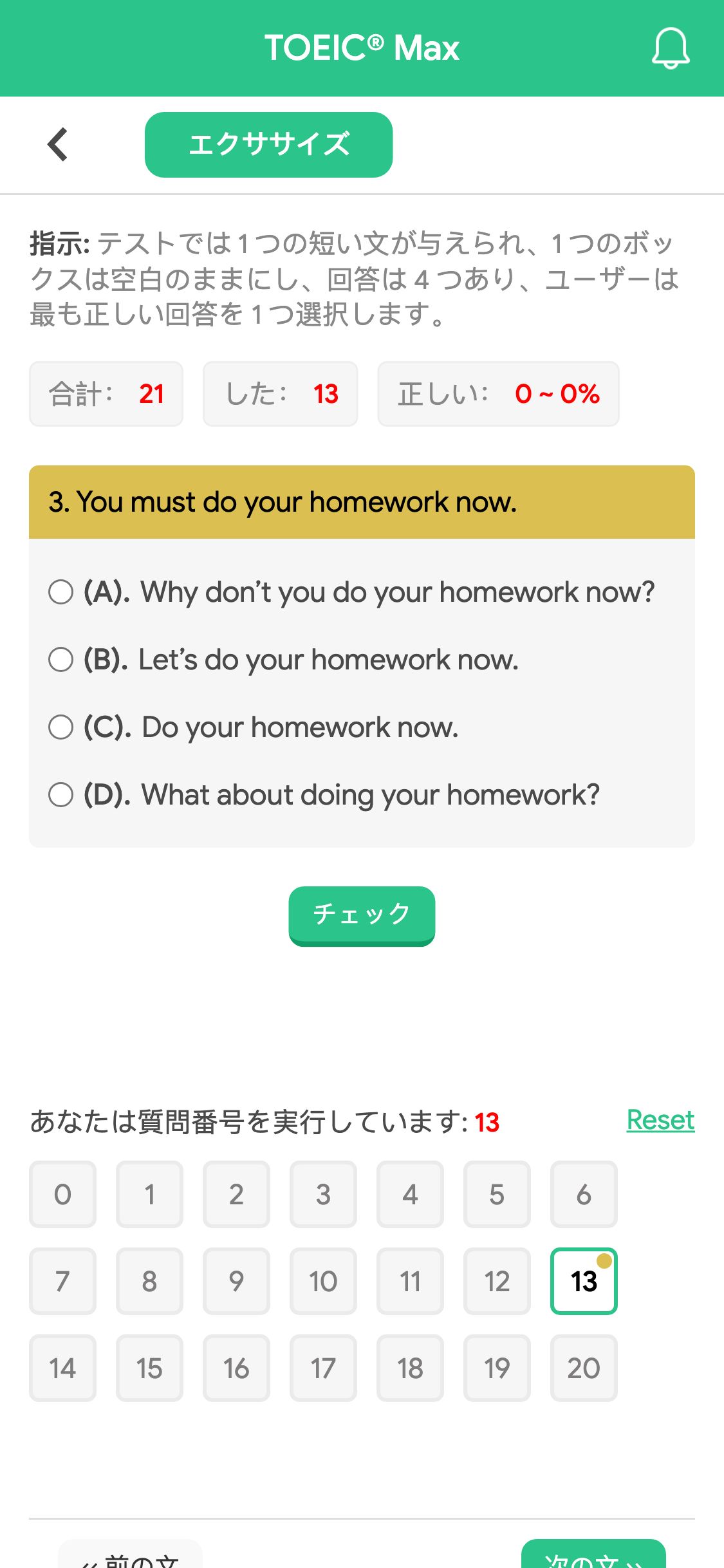 3. You must do your homework now.