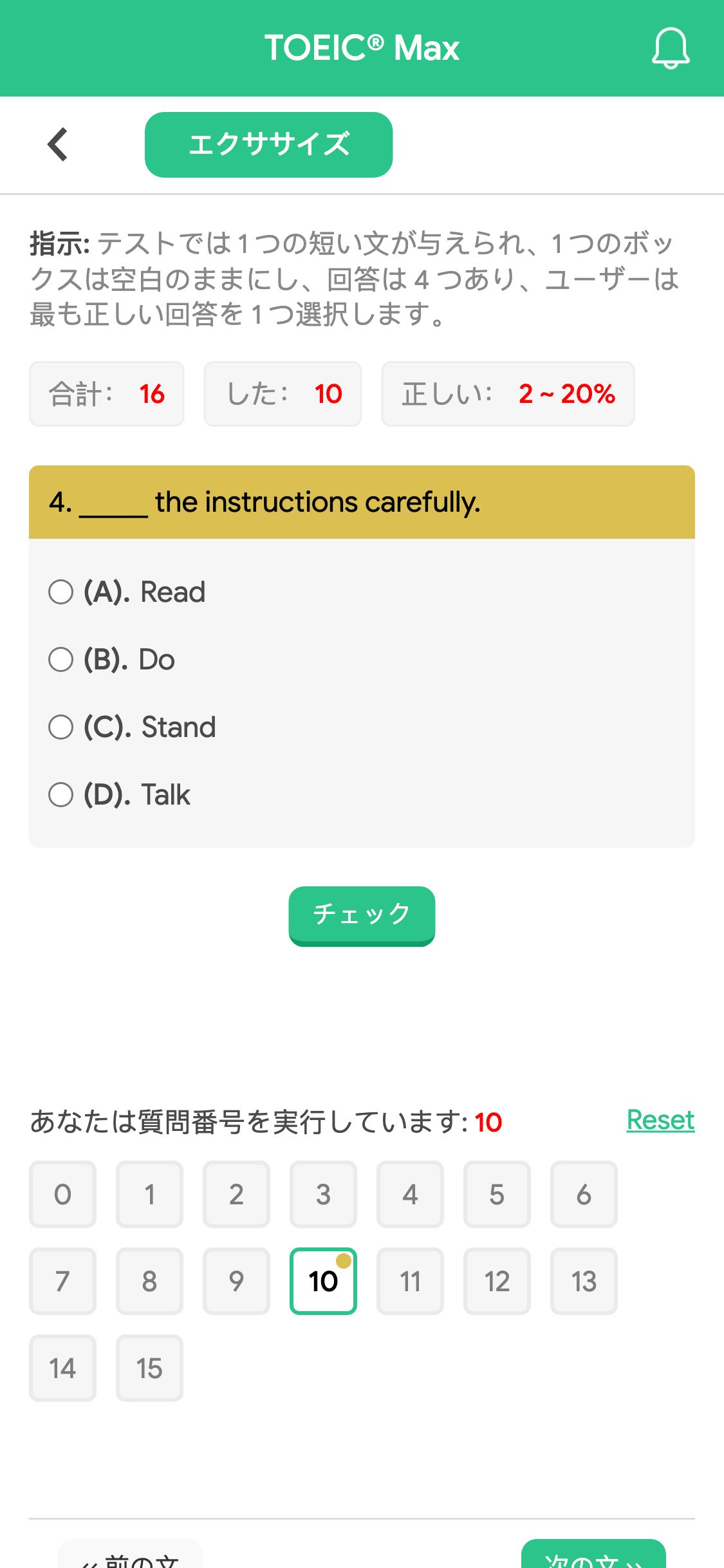 4. _____ the instructions carefully.