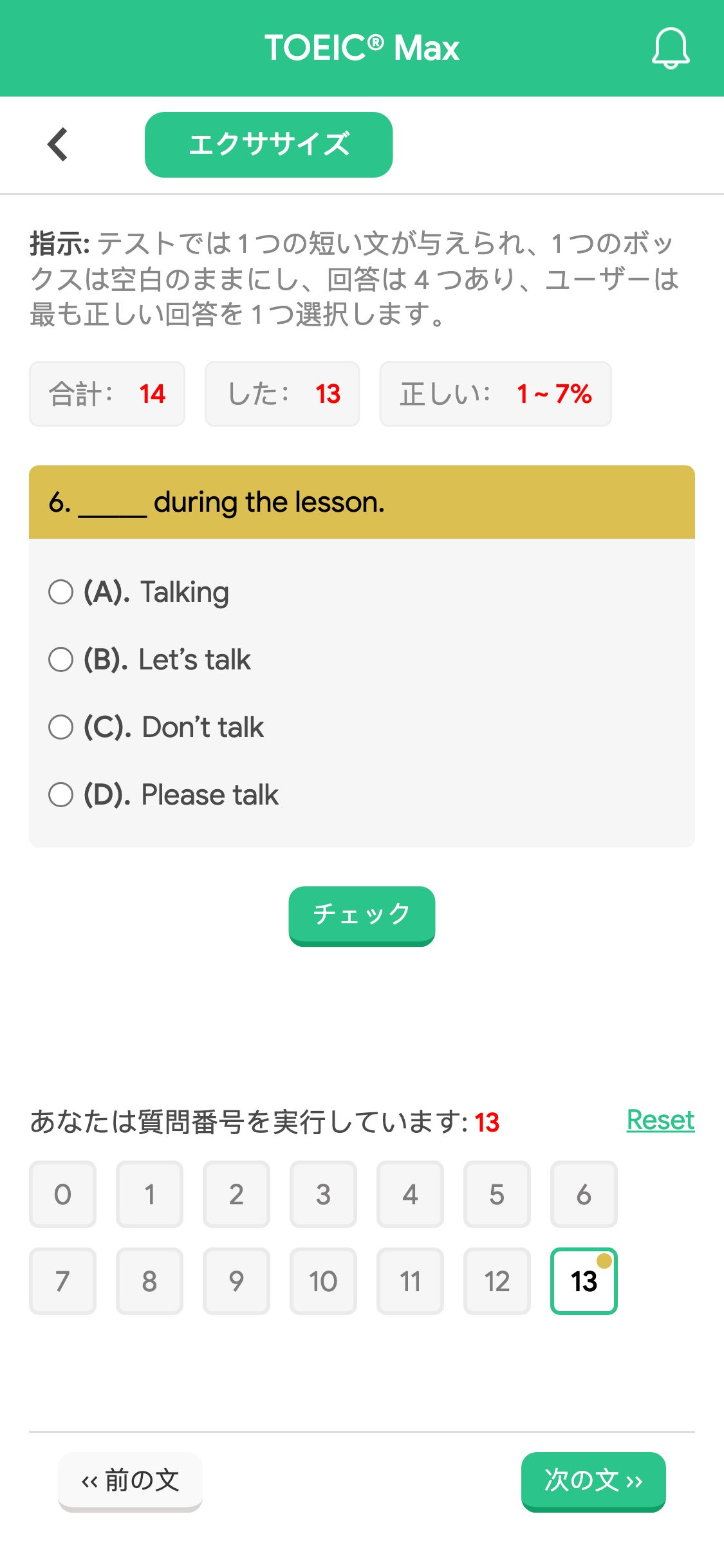 6. _____ during the lesson.