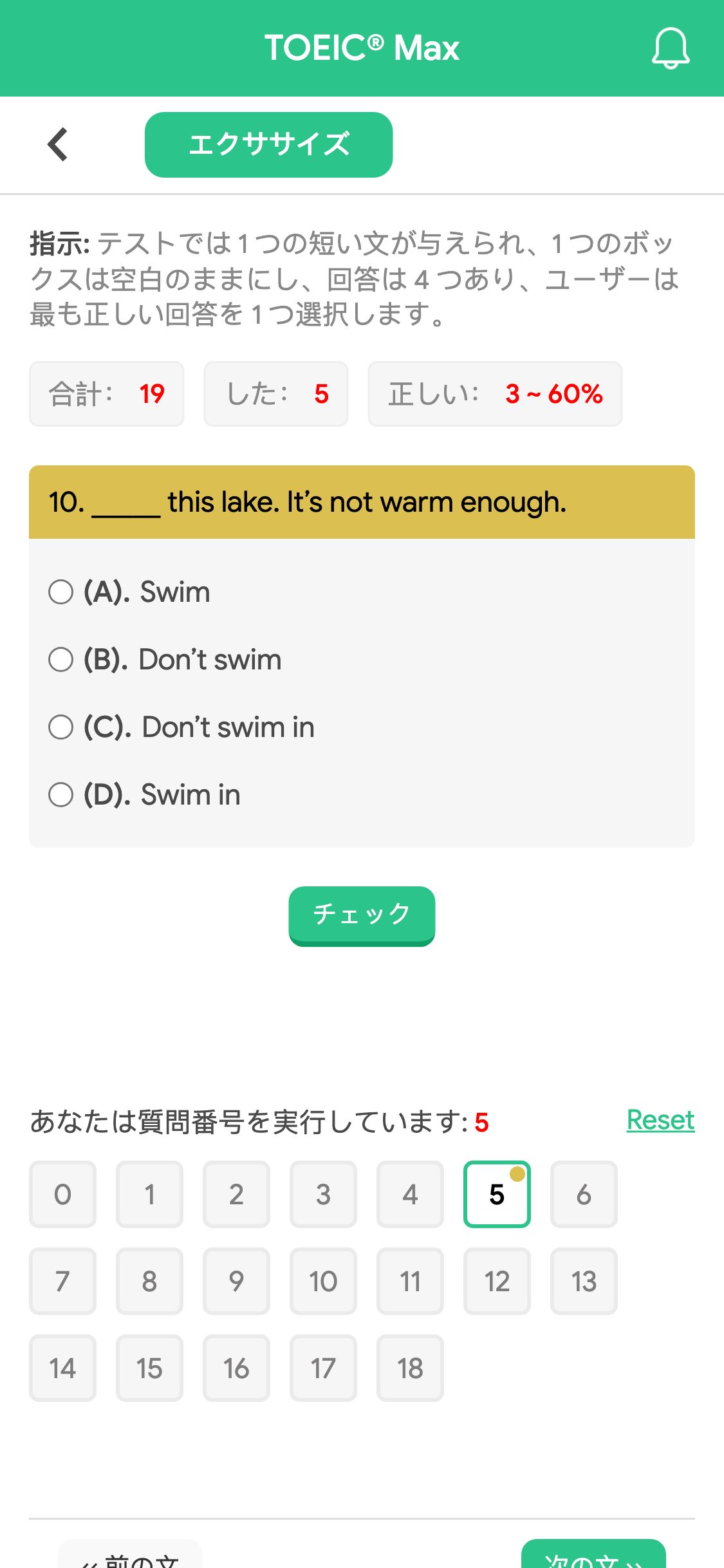 10. _____ this lake. It’s not warm enough.