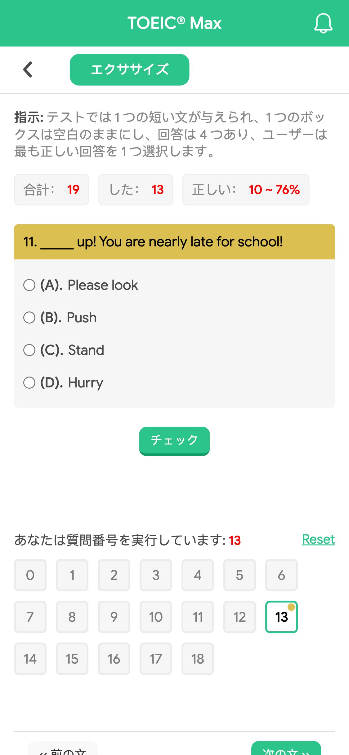 11. _____ up! You are nearly late for school!