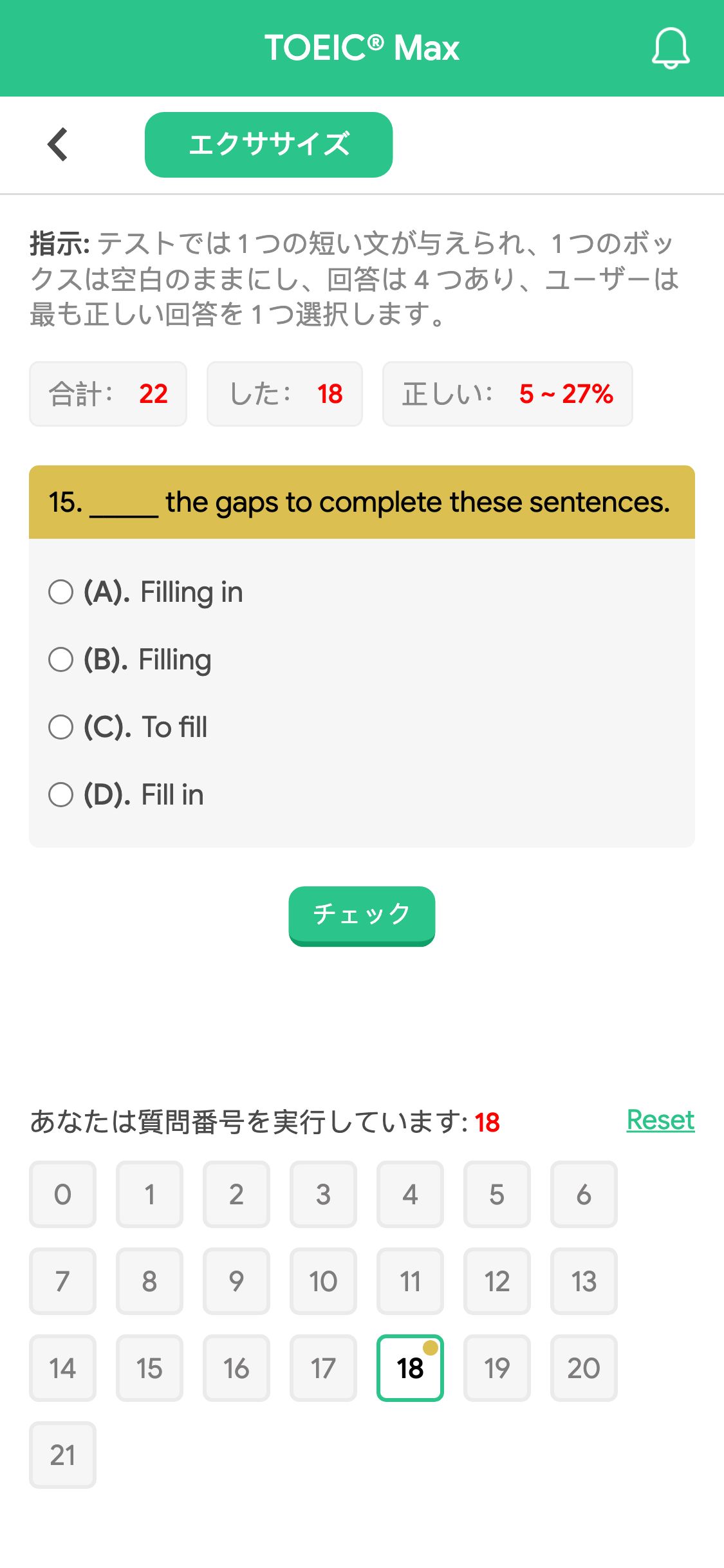 15. _____ the gaps to complete these sentences.