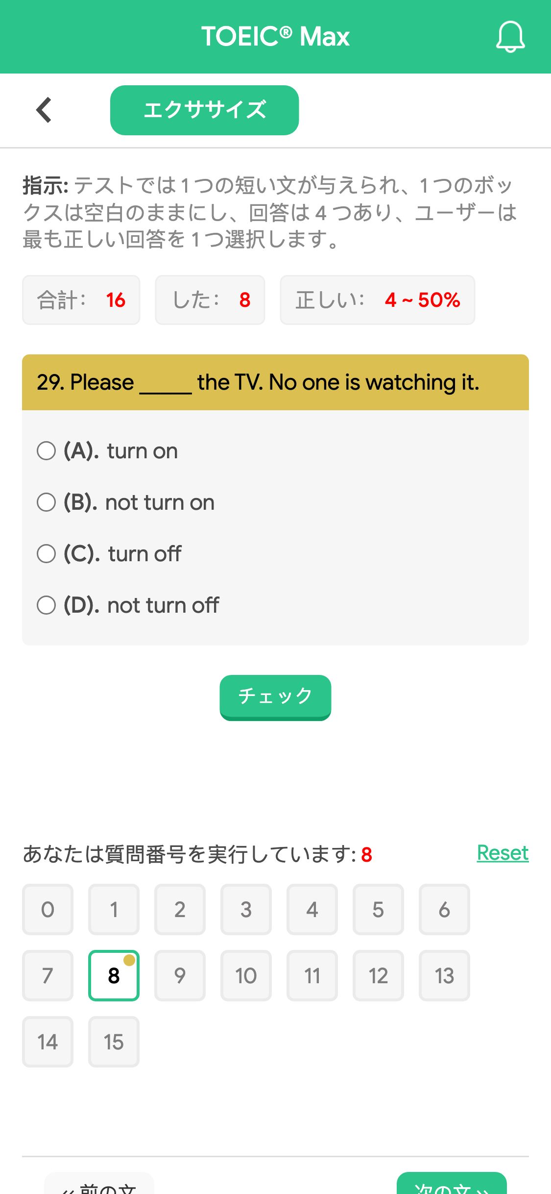 29. Please _____ the TV. No one is watching it.