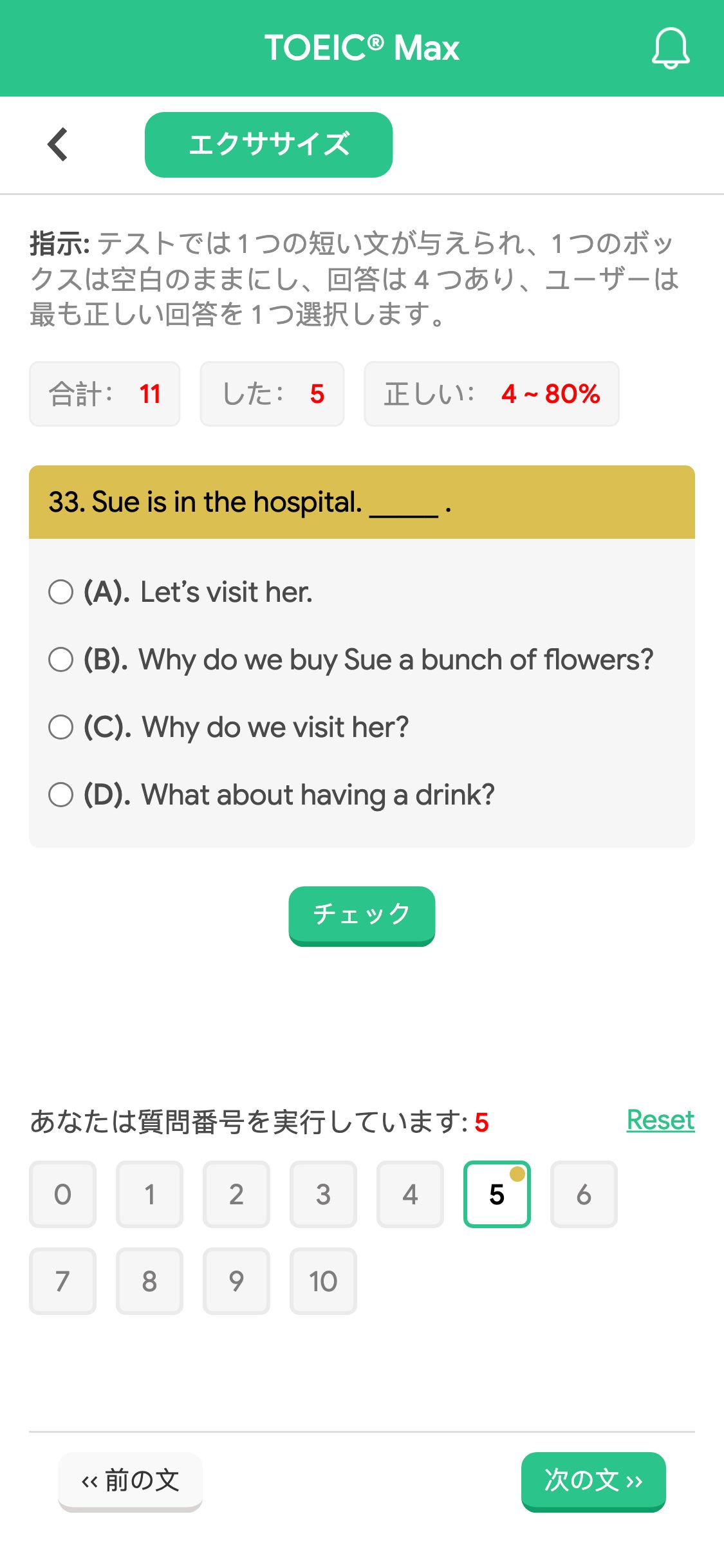 33. Sue is in the hospital. _____ .