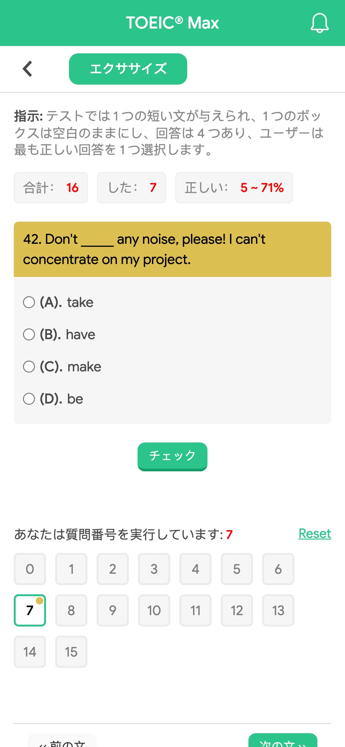 42. Don't _____ any noise, please! I can't concentrate on my project.