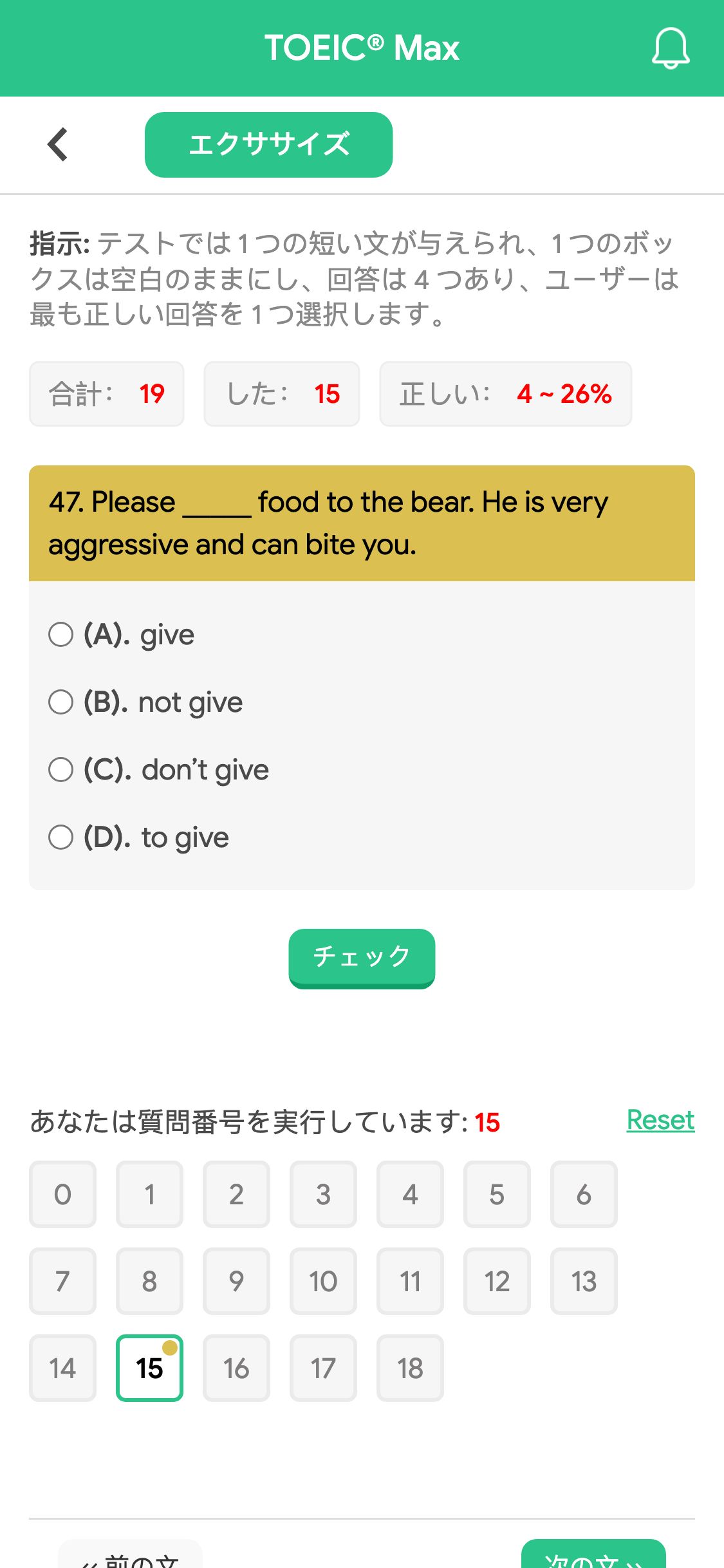 47. Please _____ food to the bear. He is very aggressive and can bite you.