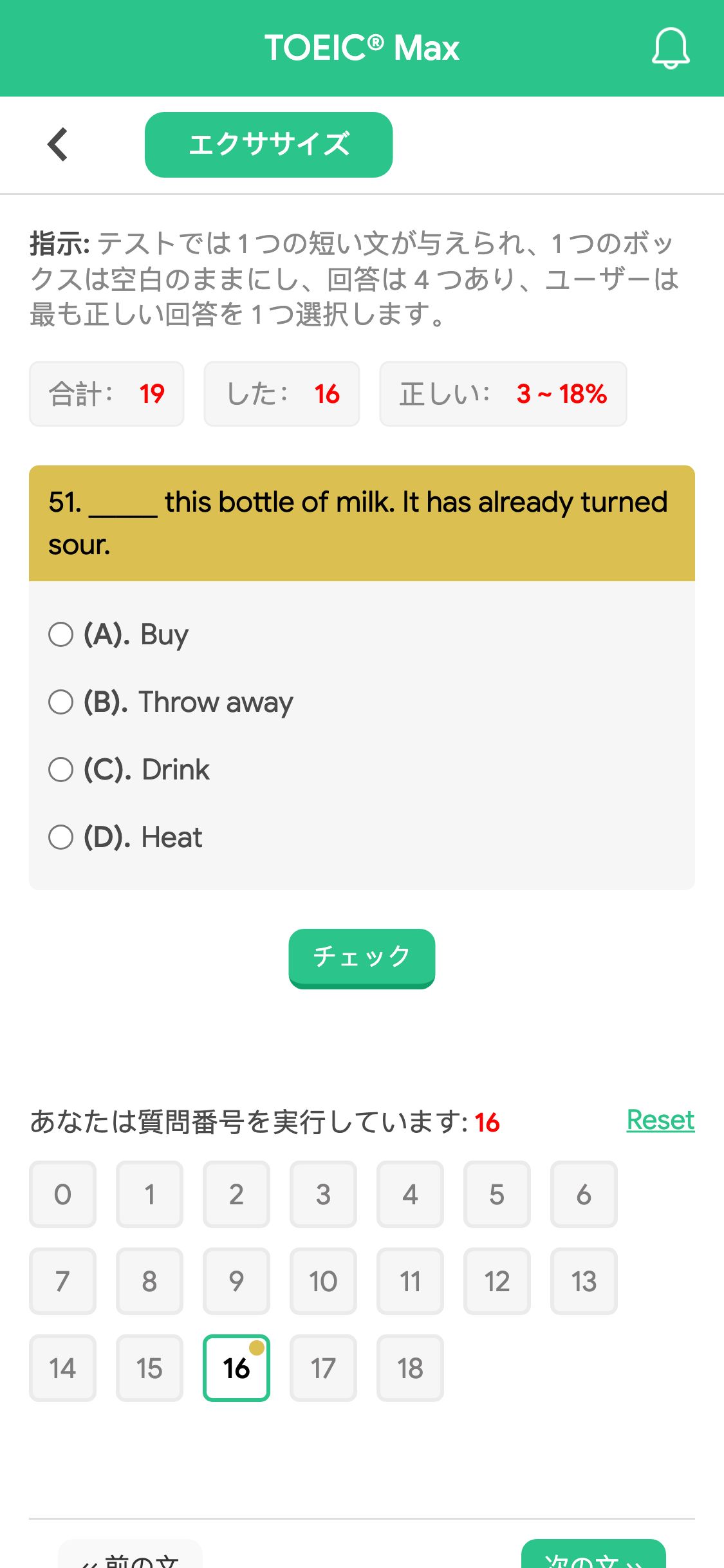 51. _____ this bottle of milk. It has already turned sour.