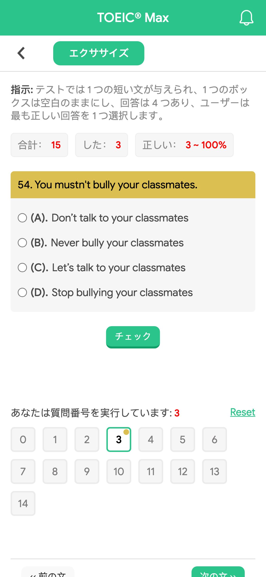54. You mustn't bully your classmates.