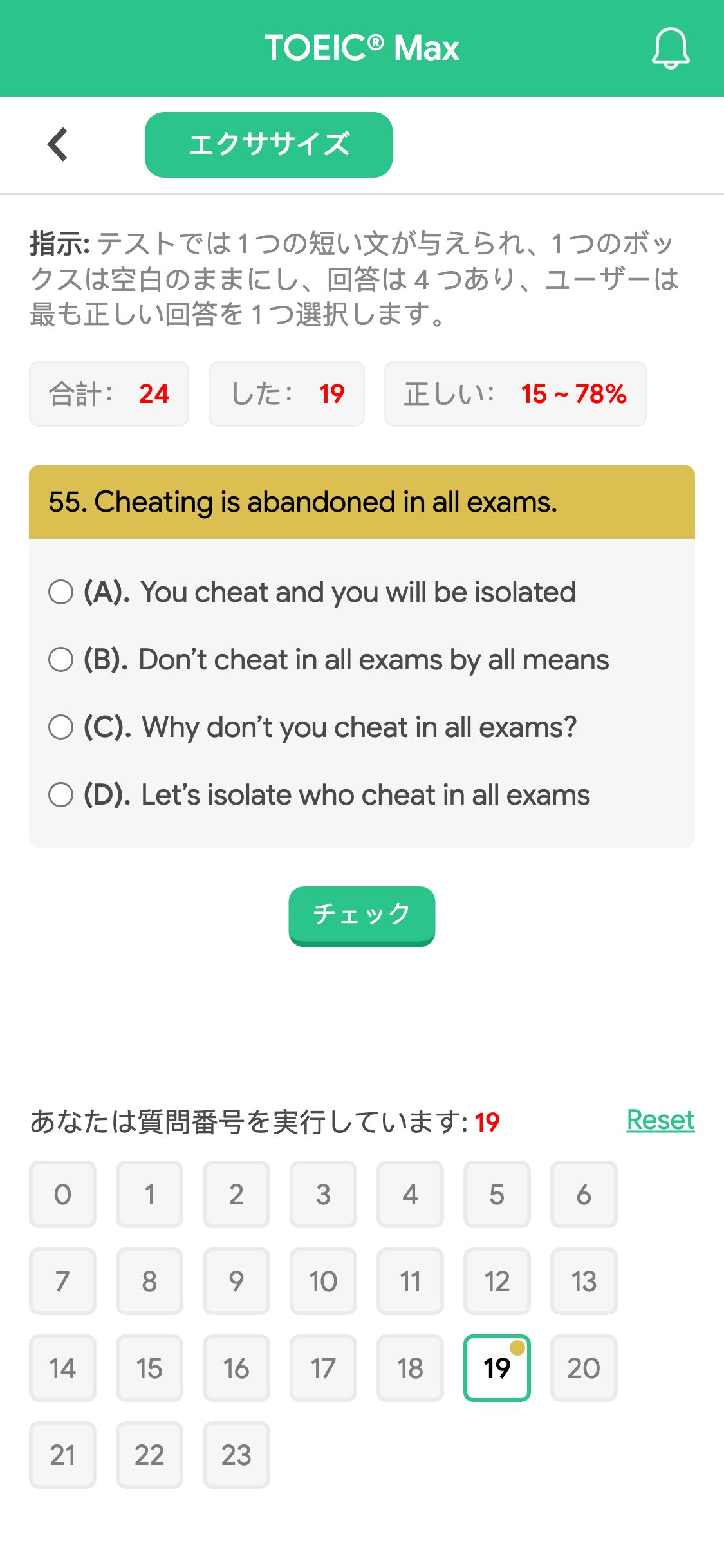 55. Cheating is abandoned in all exams.
