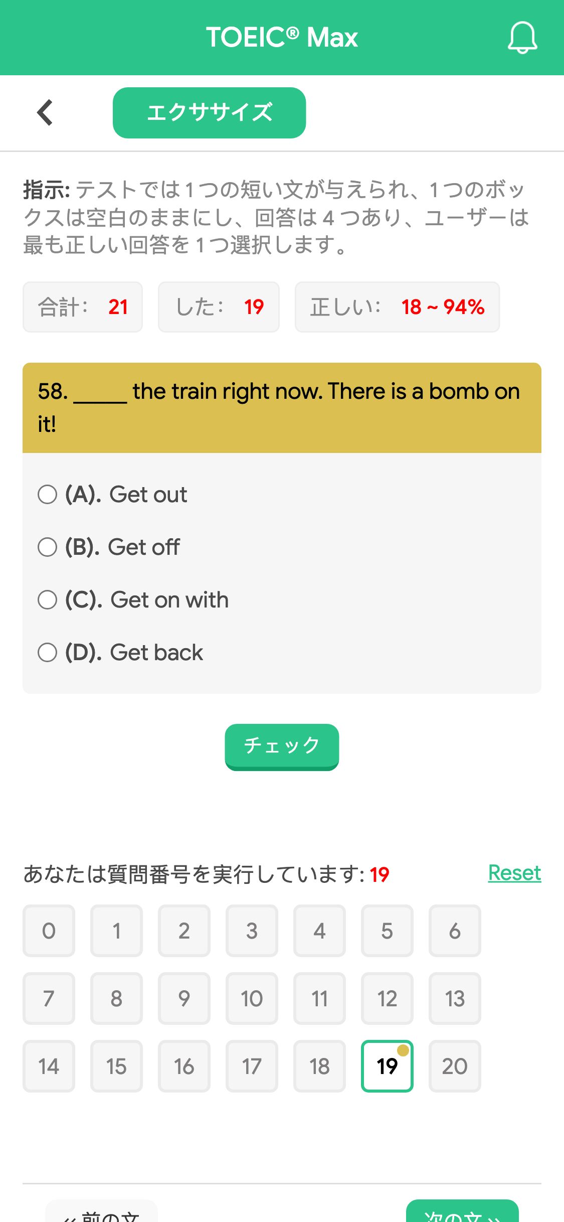 58. _____ the train right now. There is a bomb on it!